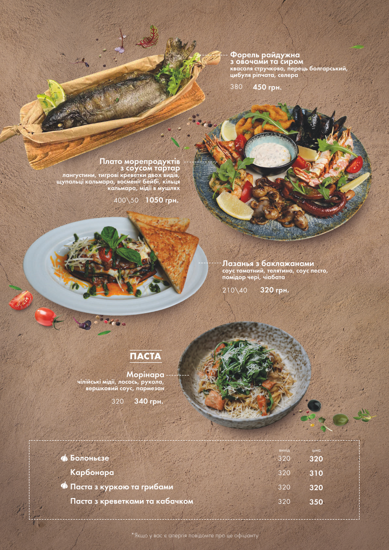 Vsi Svoi family cafe menu 2