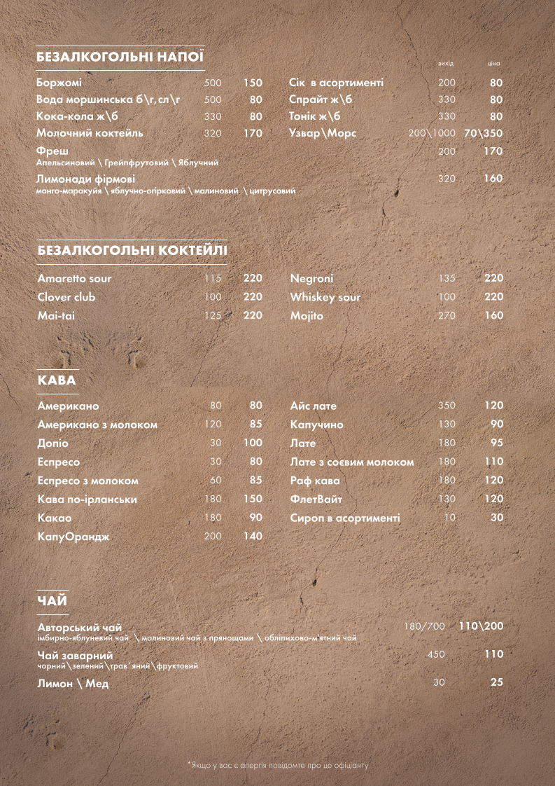 Vsi Svoi family cafe menu 3