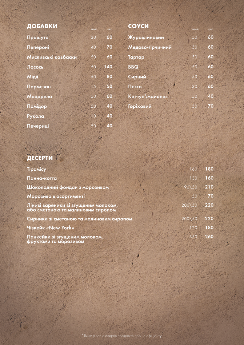 Vsi Svoi family cafe menu 4