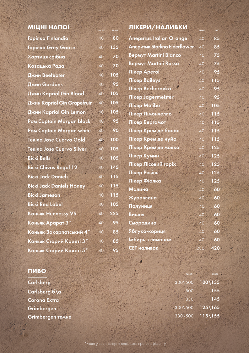 Vsi Svoi family cafe menu 5