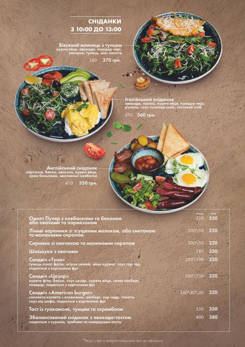 Vsi Svoi family cafe menu 6