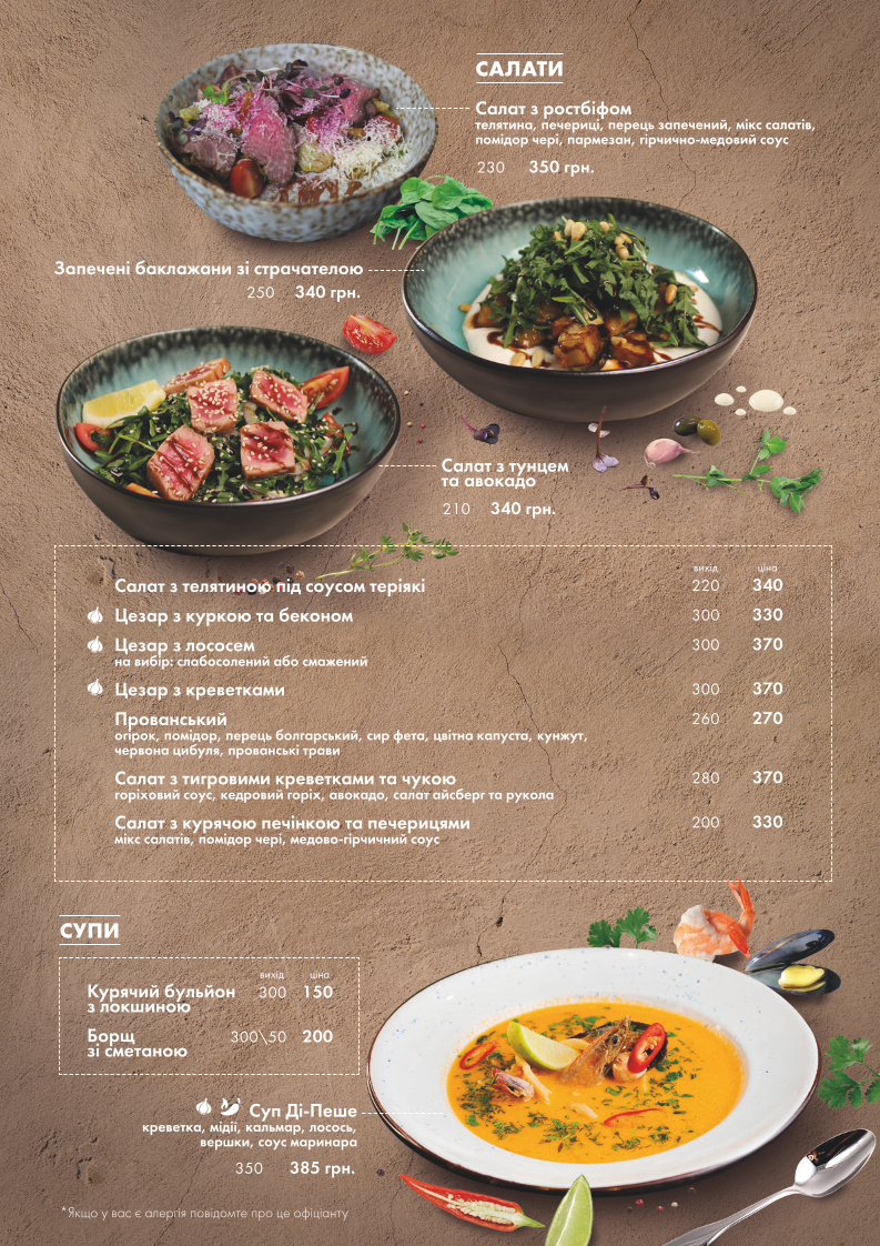 Vsi Svoi family cafe menu 7