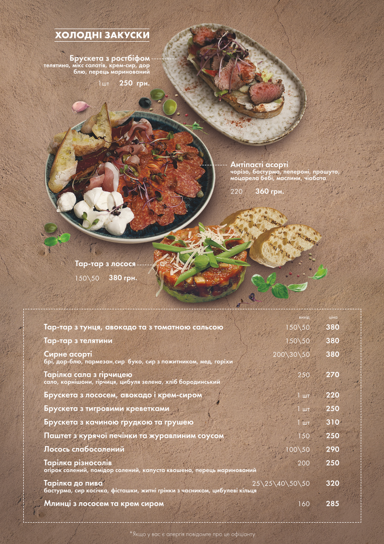 Vsi Svoi family cafe menu 8