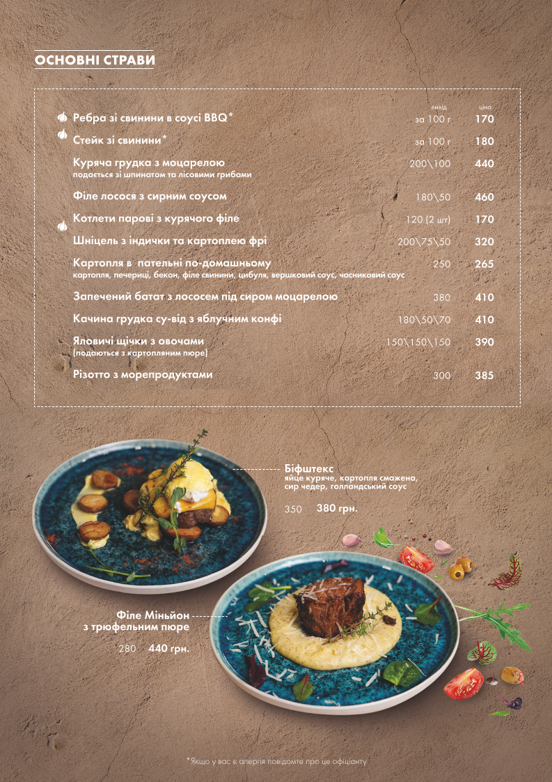 Vsi Svoi family cafe menu 12