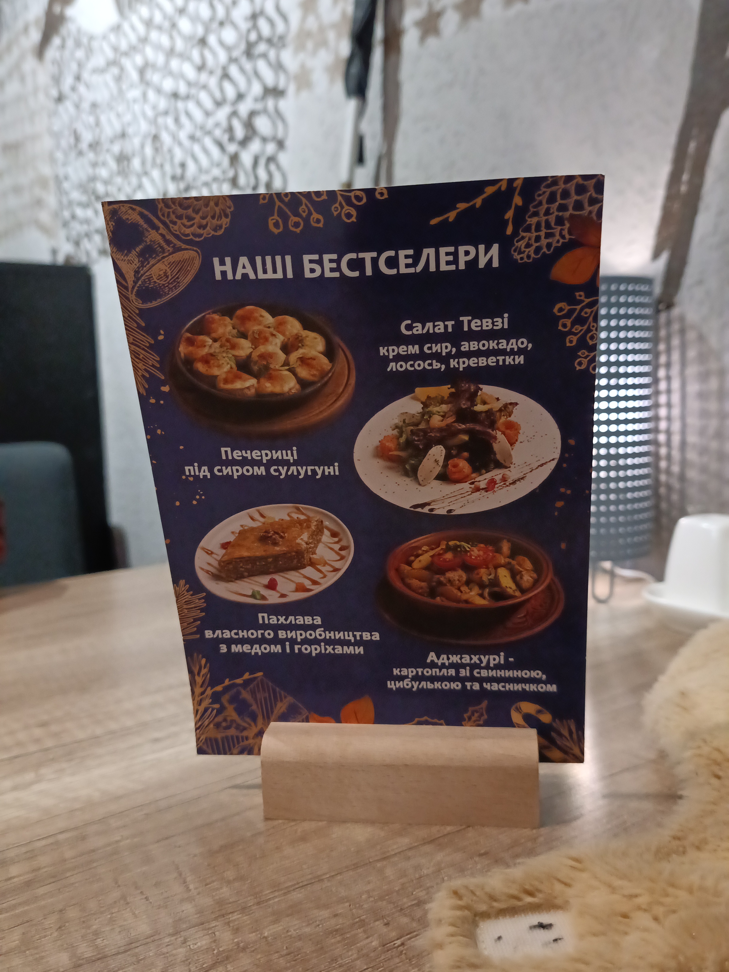 Chichilaki menu 1