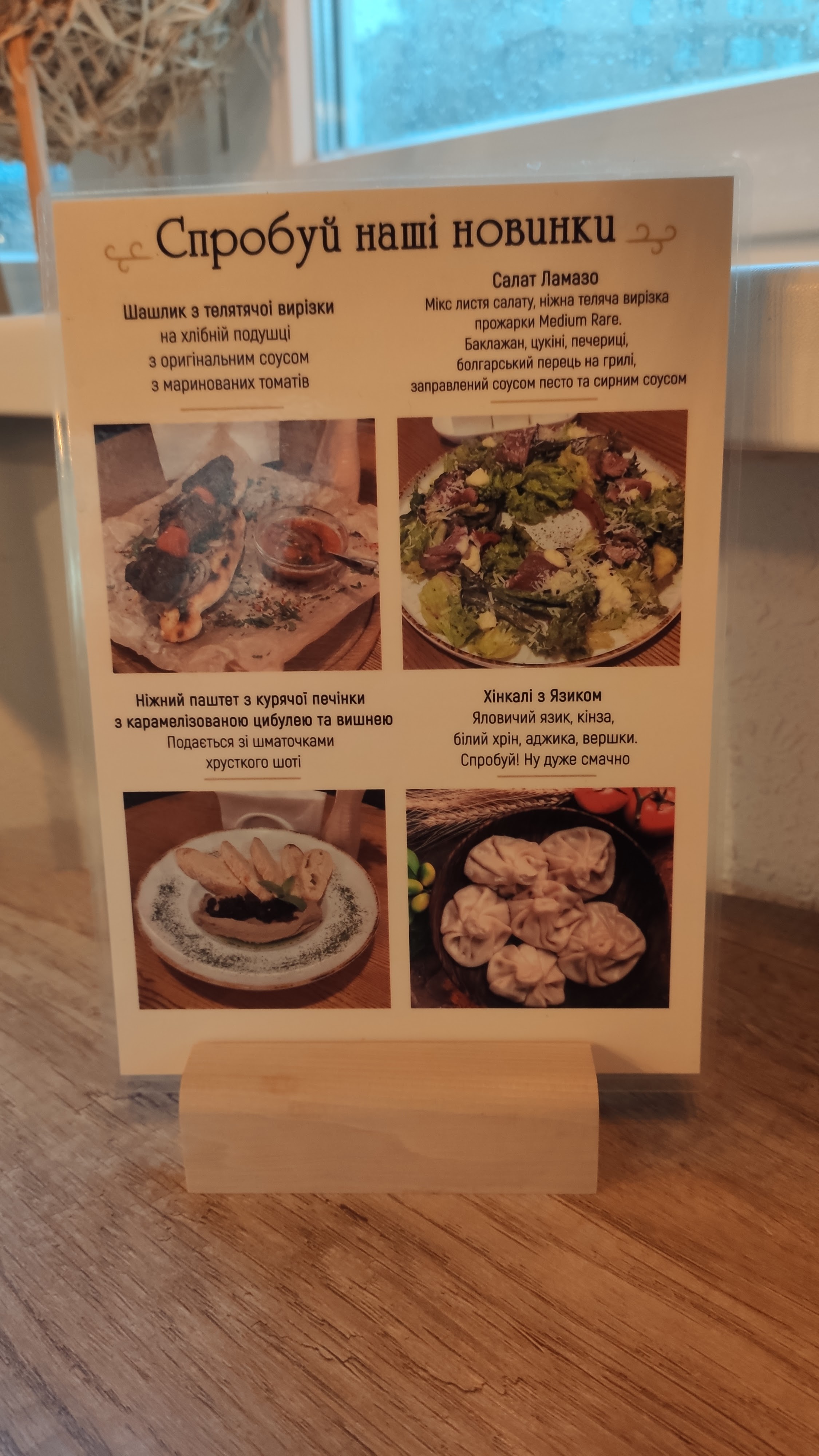 Chichilaki menu 3