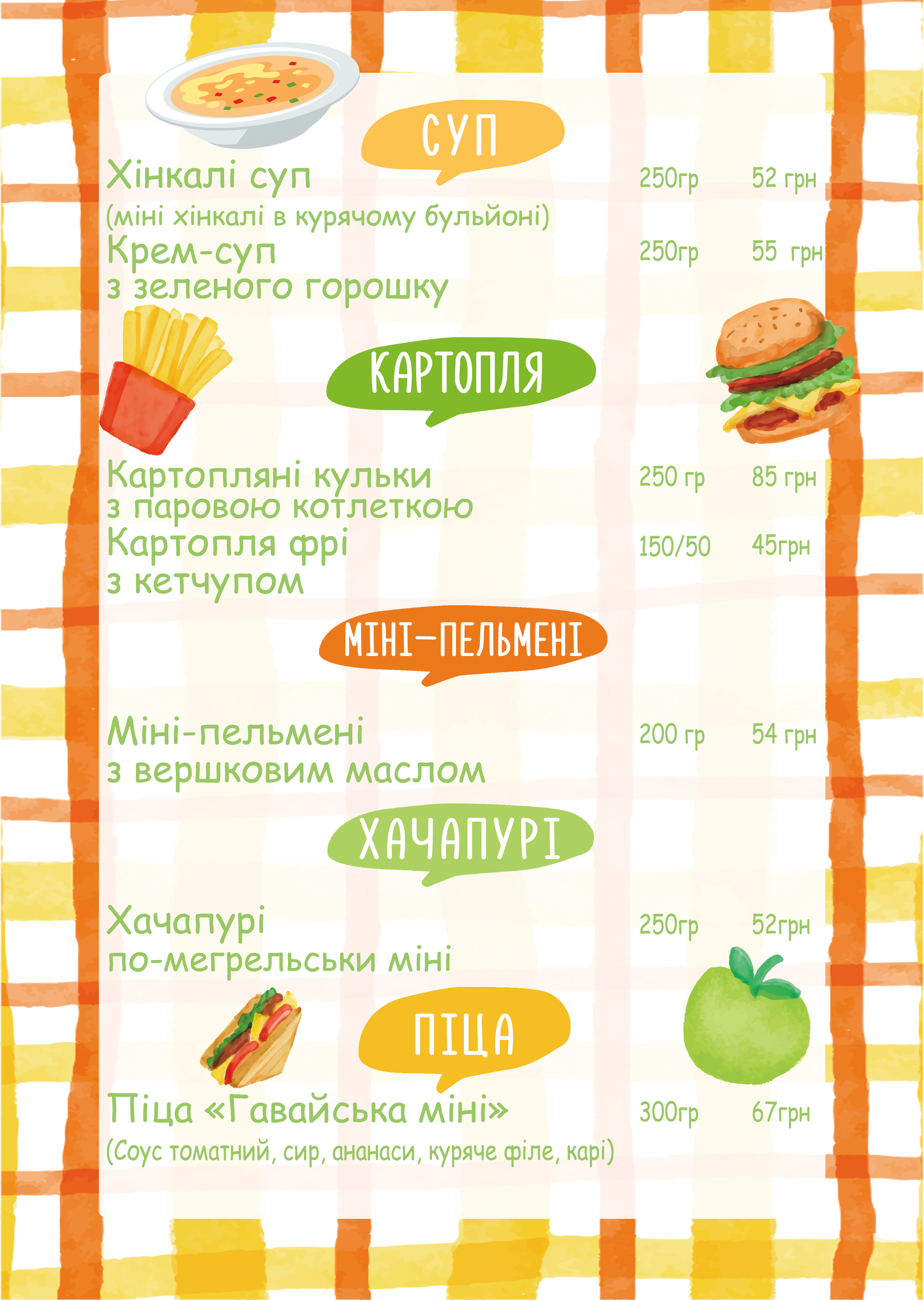 Chichilaki menu 5