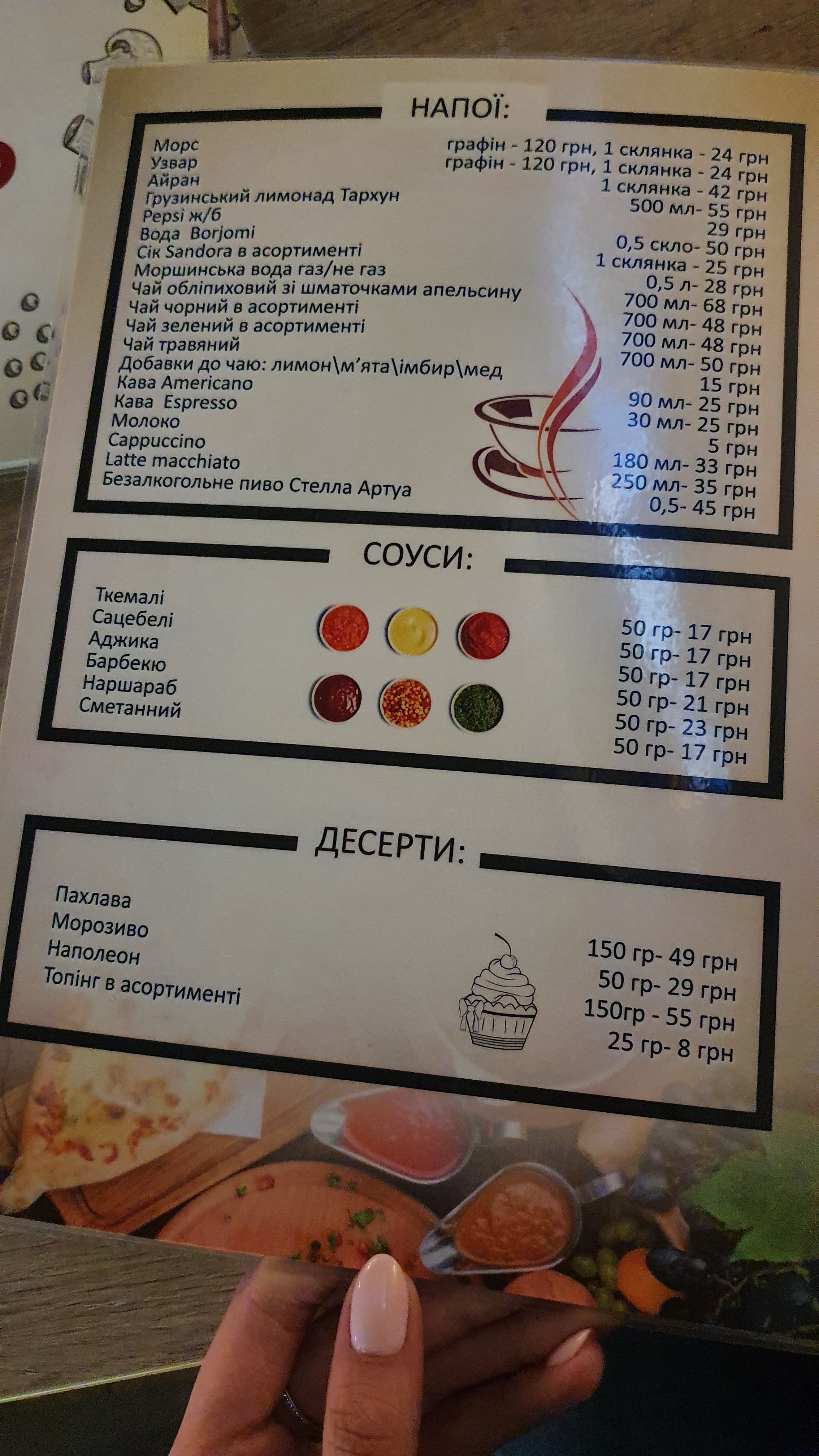 Chichilaki menu 6