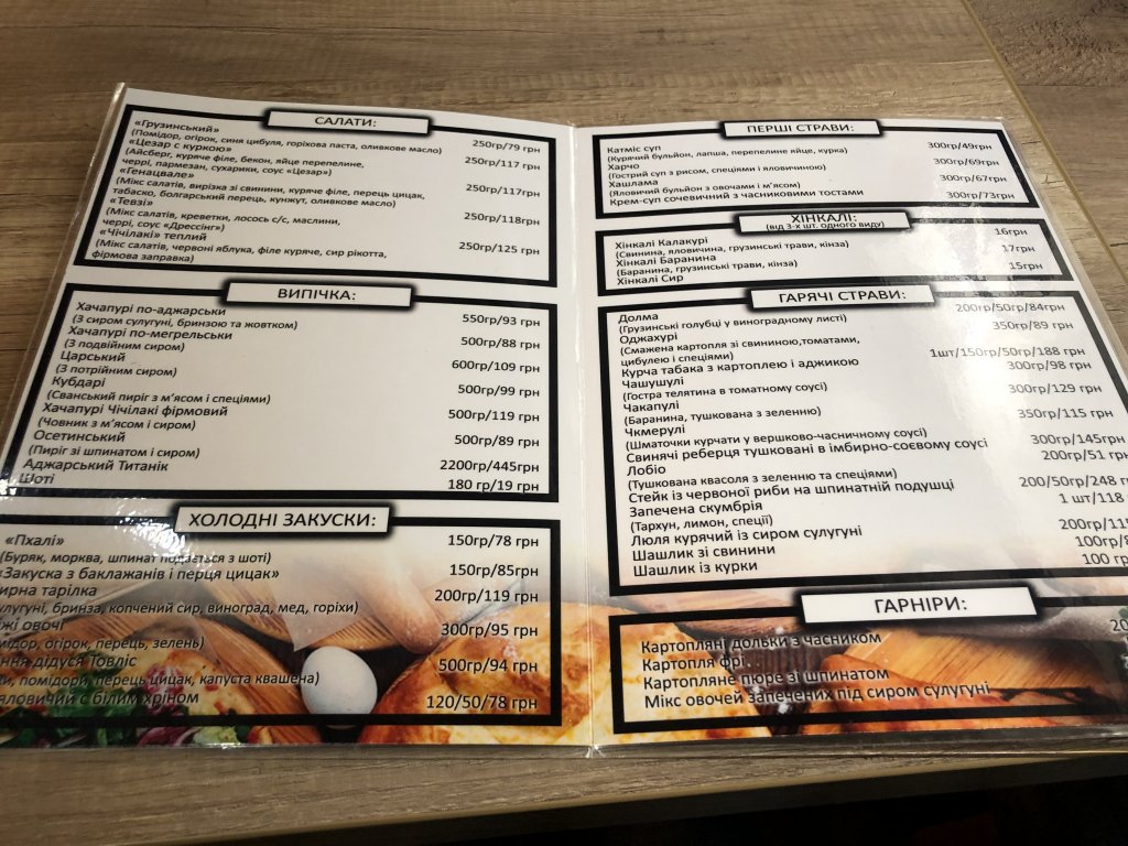 Chichilaki menu 8