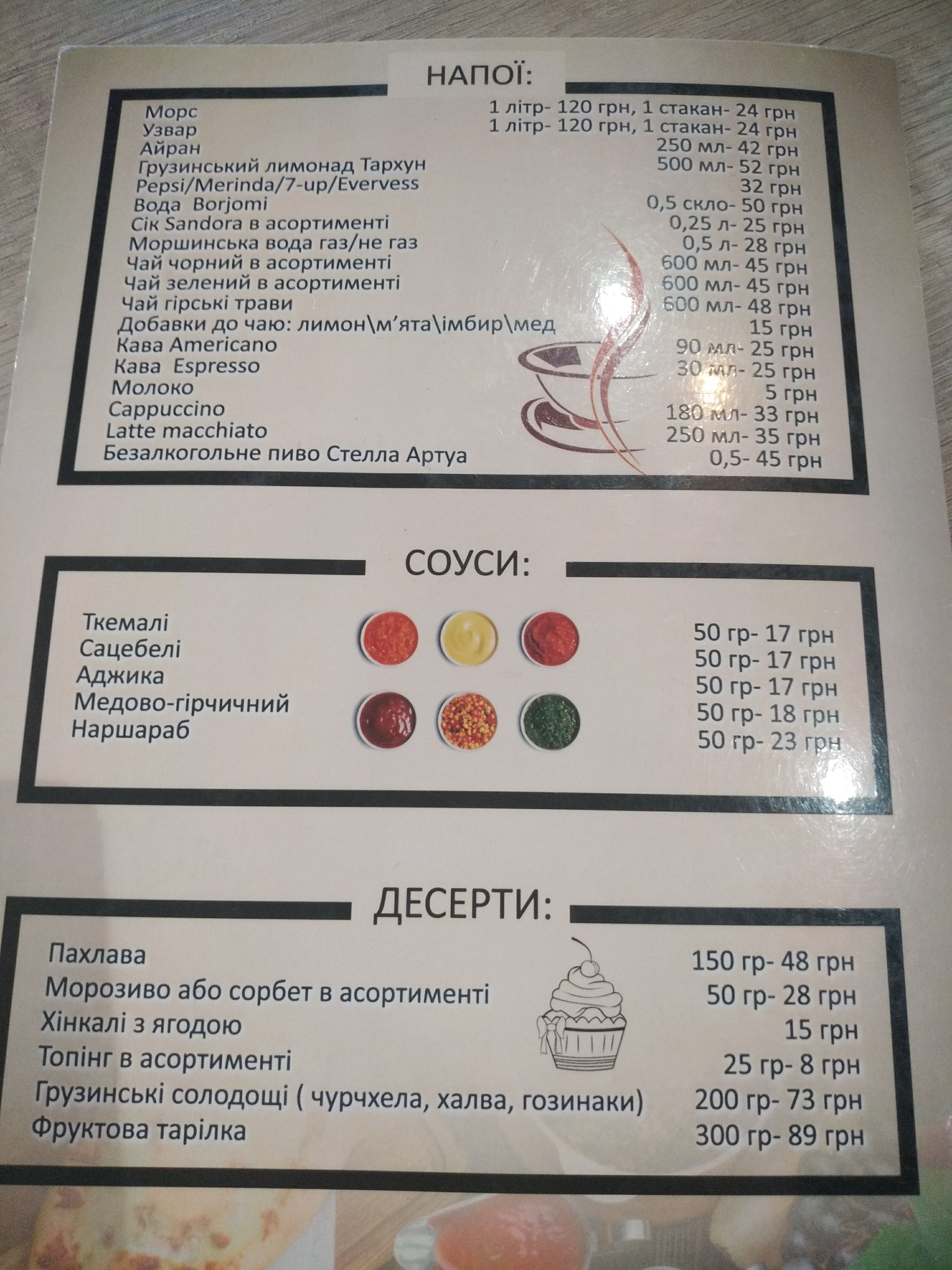 Chichilaki menu 11