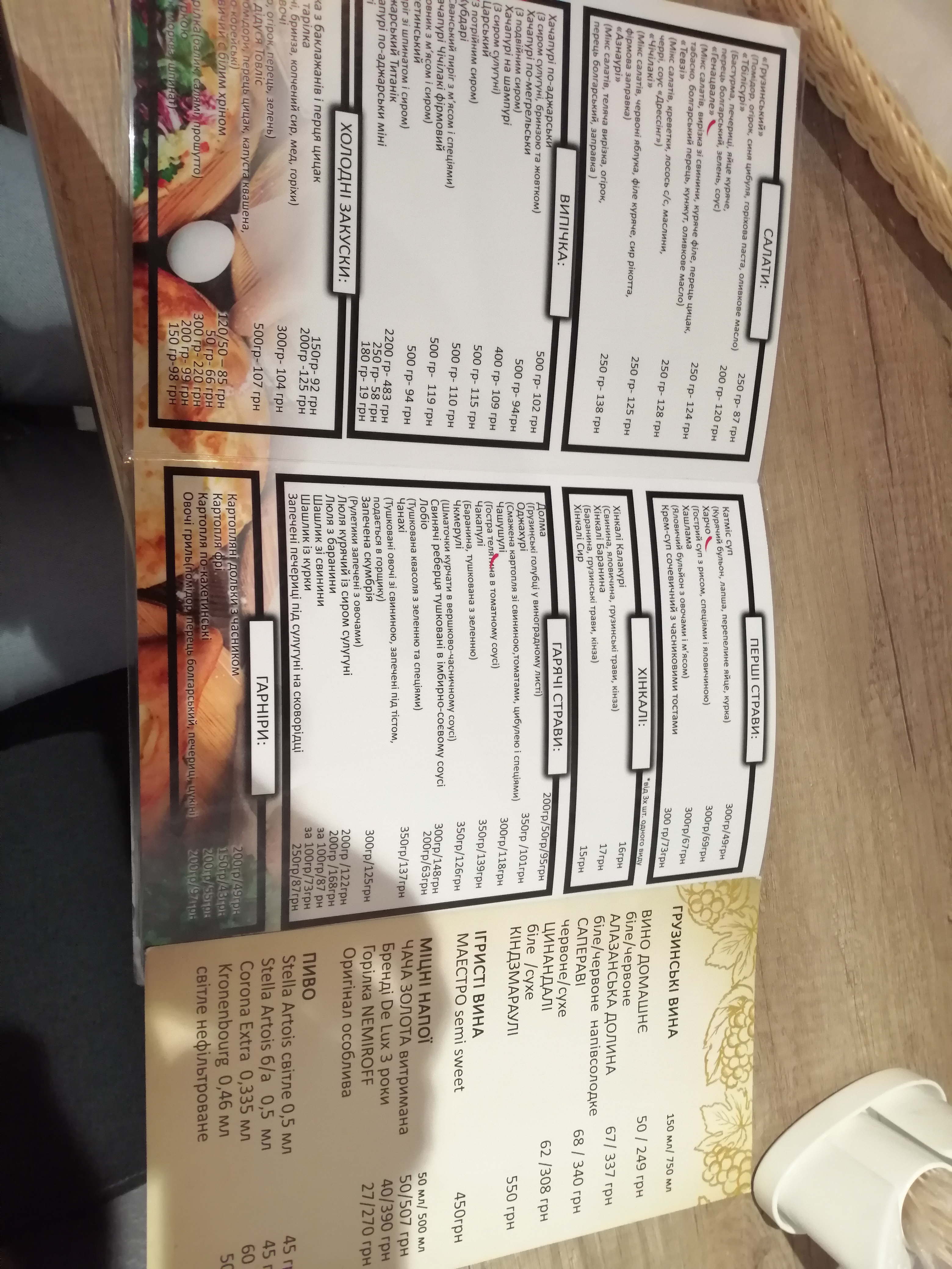 Chichilaki menu 12