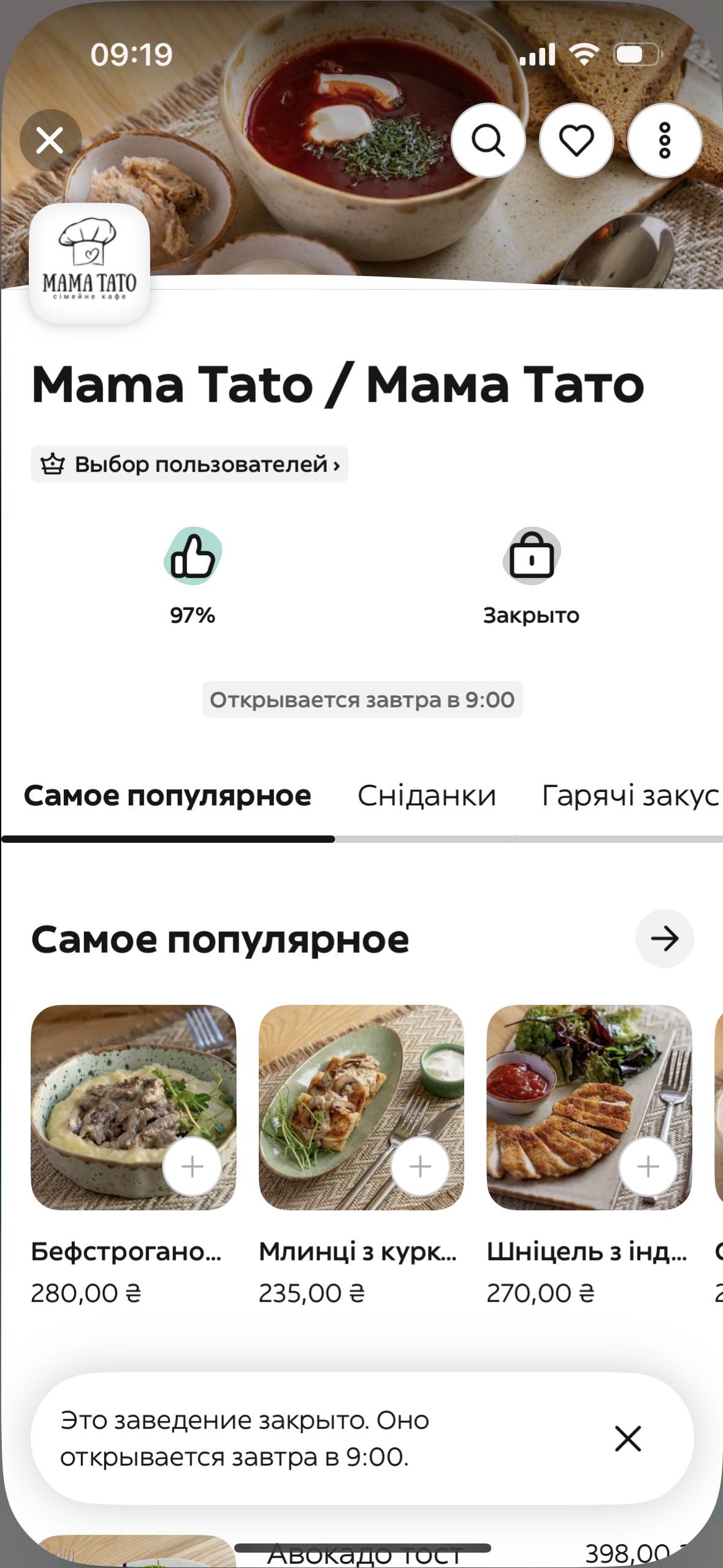 Мама&Папа family cafe menu 5