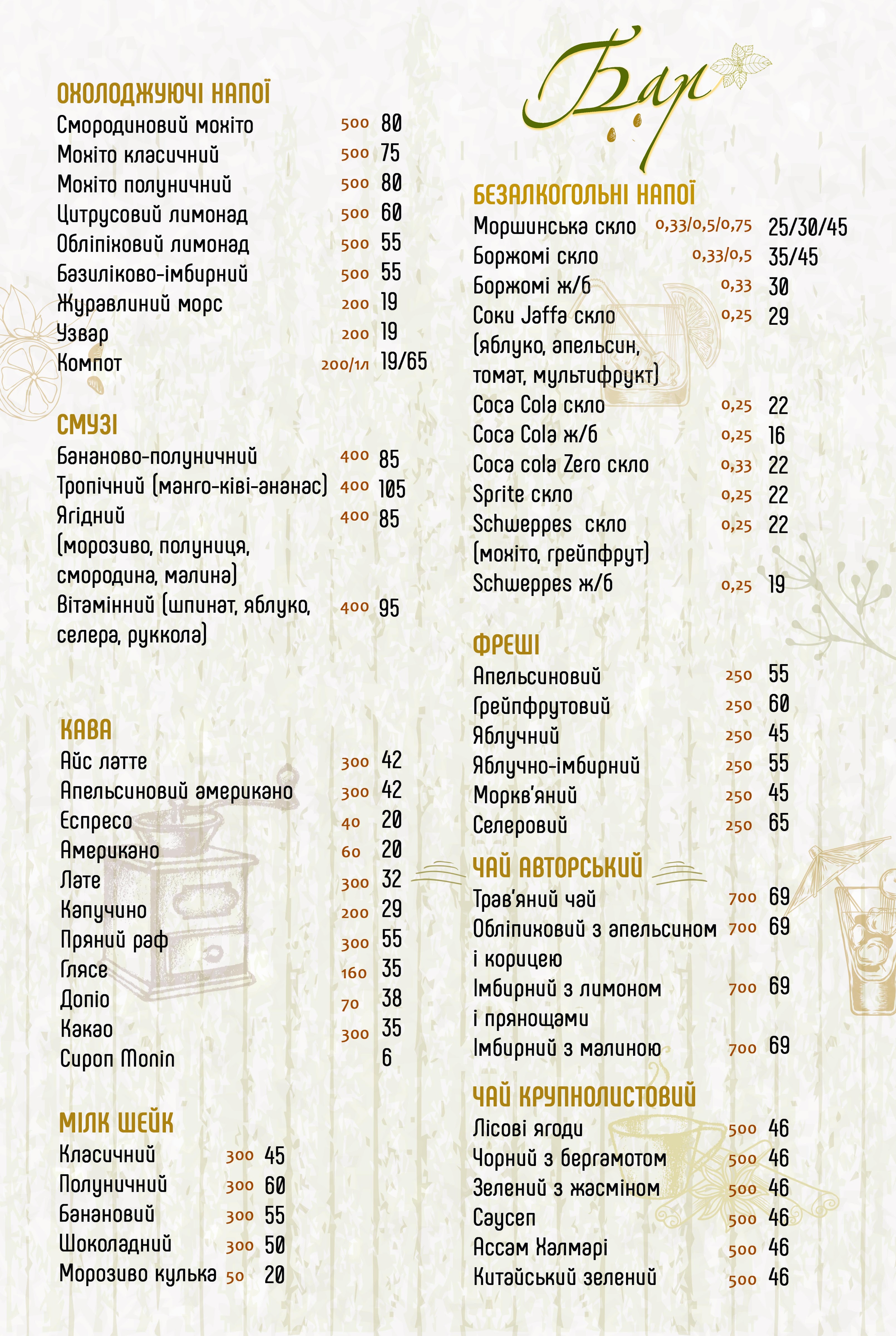 Гастро бар Сусіди menu 2