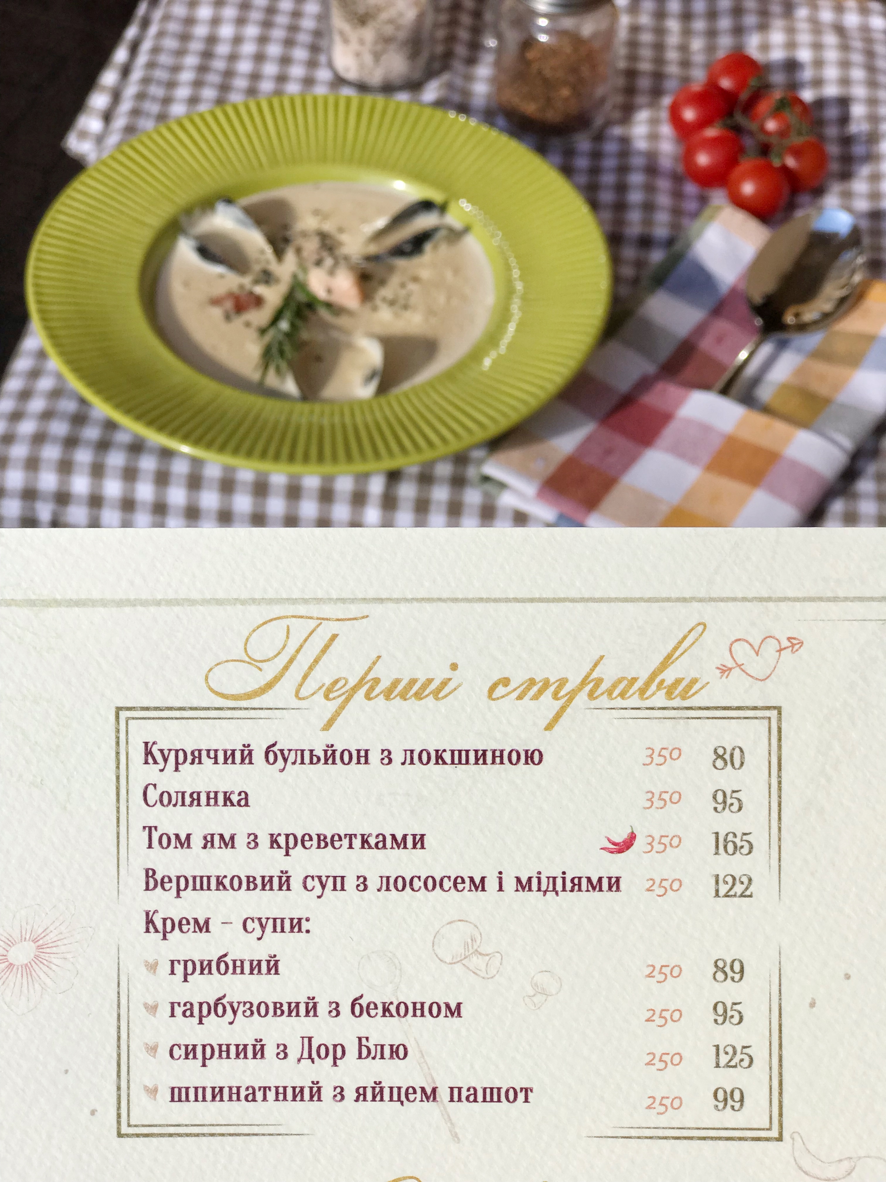 Гастро бар Сусіди menu 5