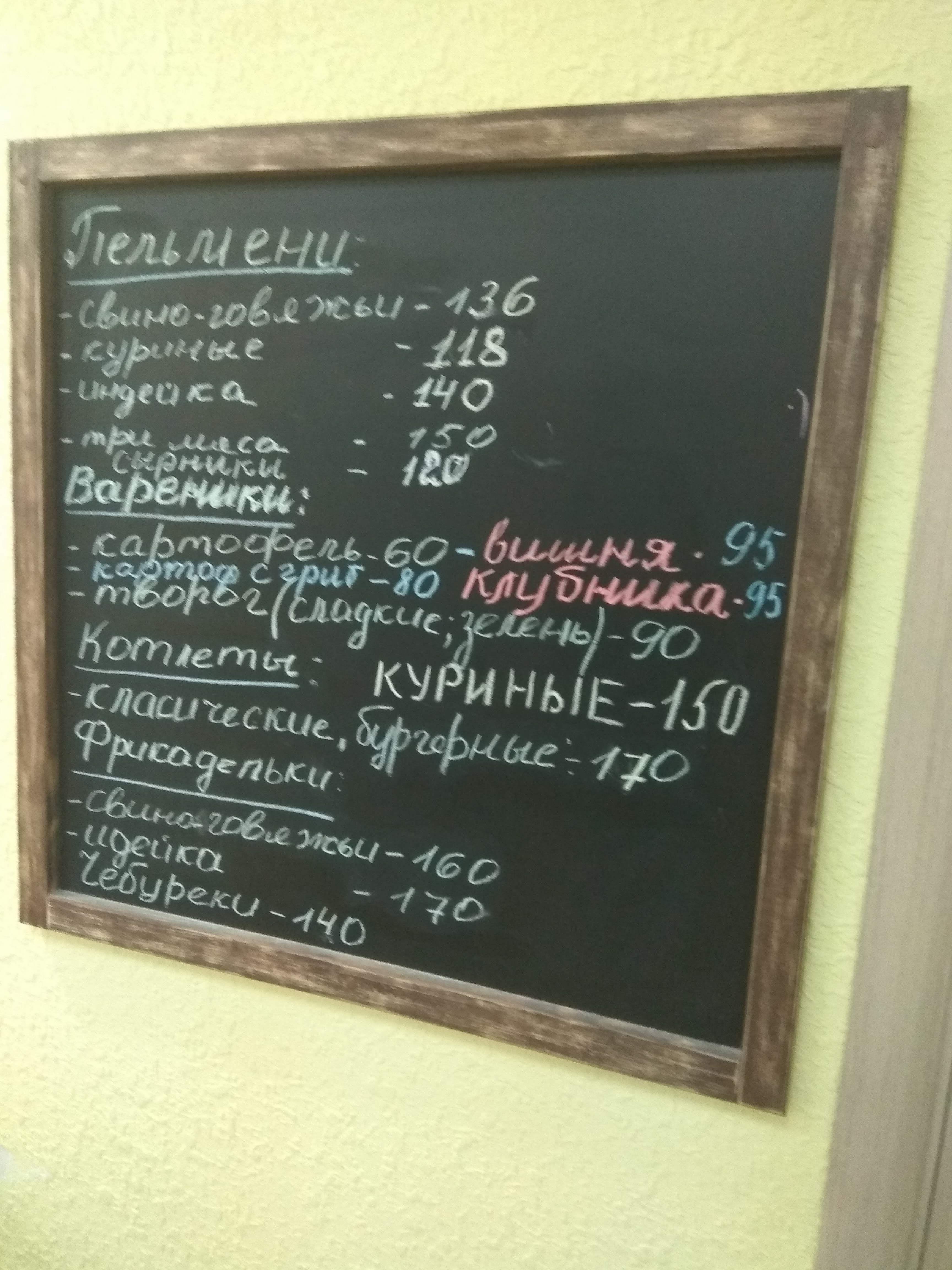 Гастро бар Сусіди menu 6