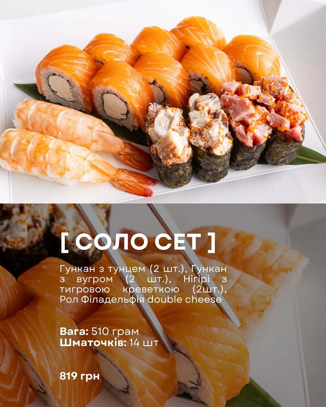 Sushi Icons , вул. Толстого, 102 (Софіївська Борщагівка) menu 4