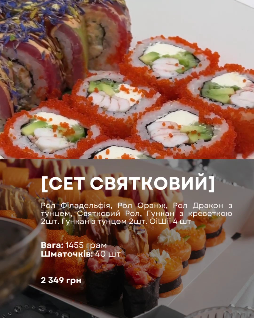 Sushi Icons , вул. Толстого, 102 (Софіївська Борщагівка) menu 6