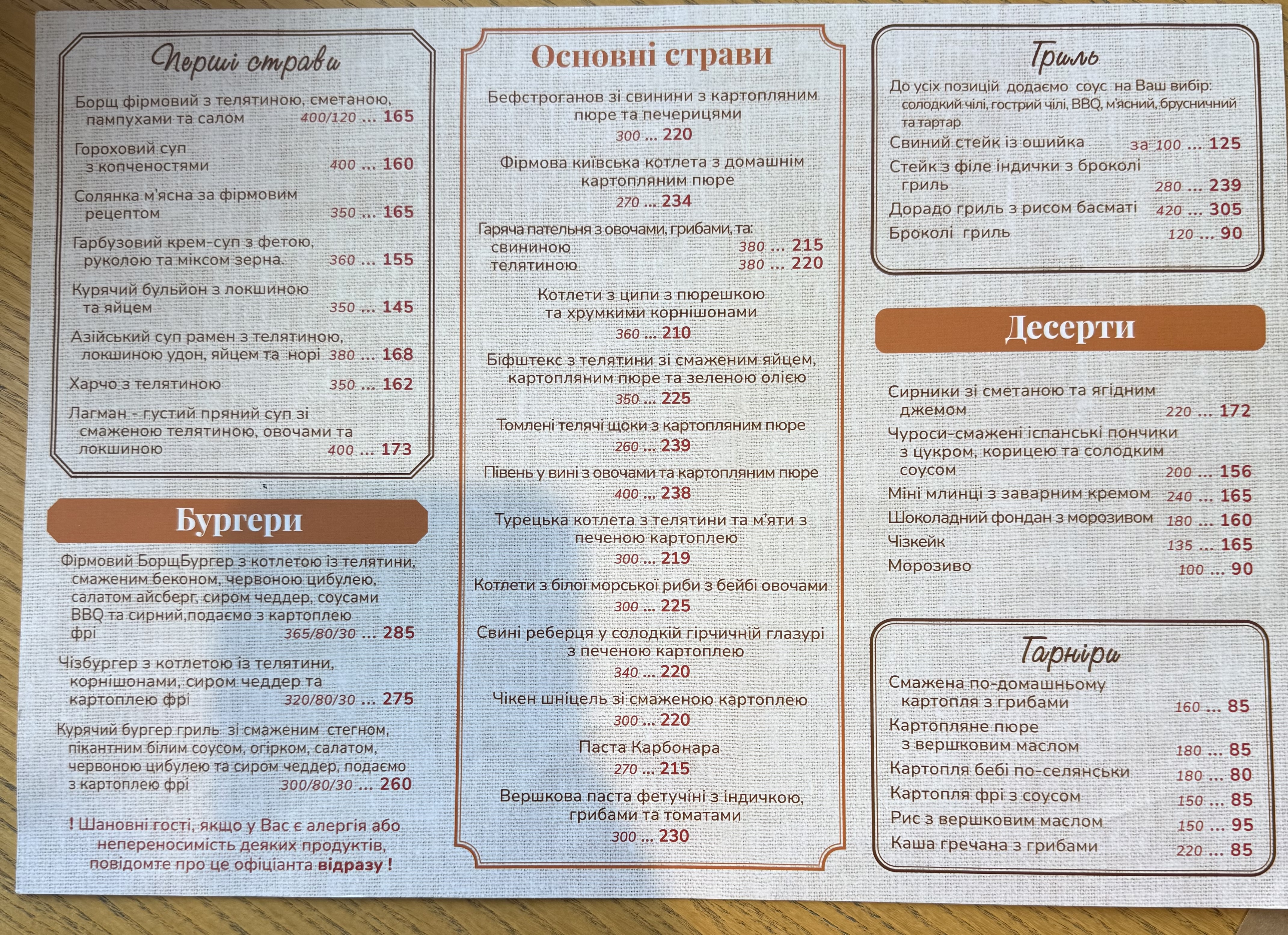 БорщBurger menu 2