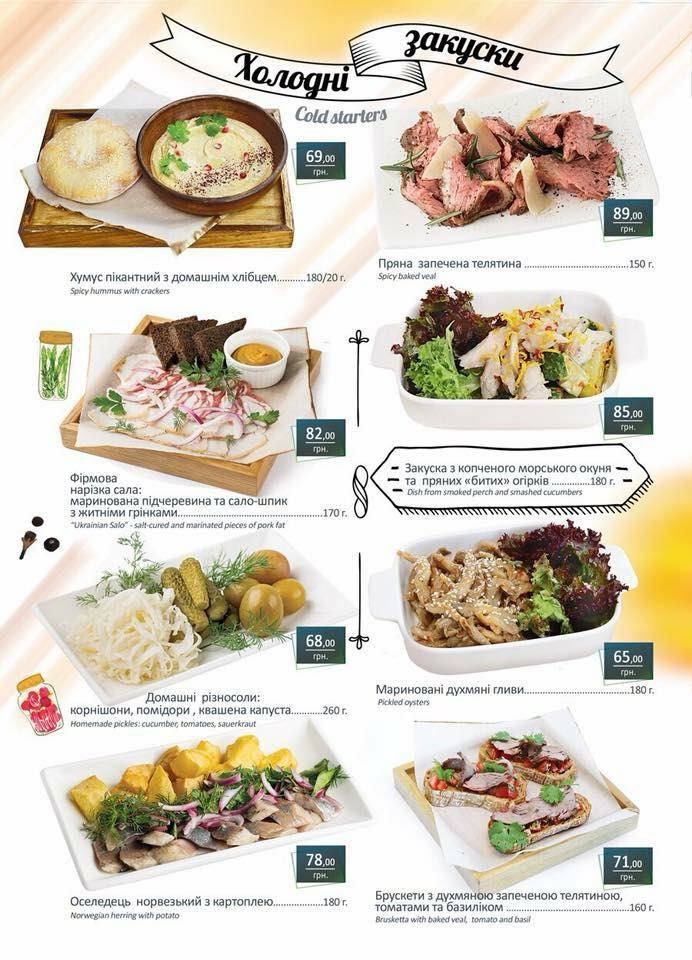 БорщBurger menu 6