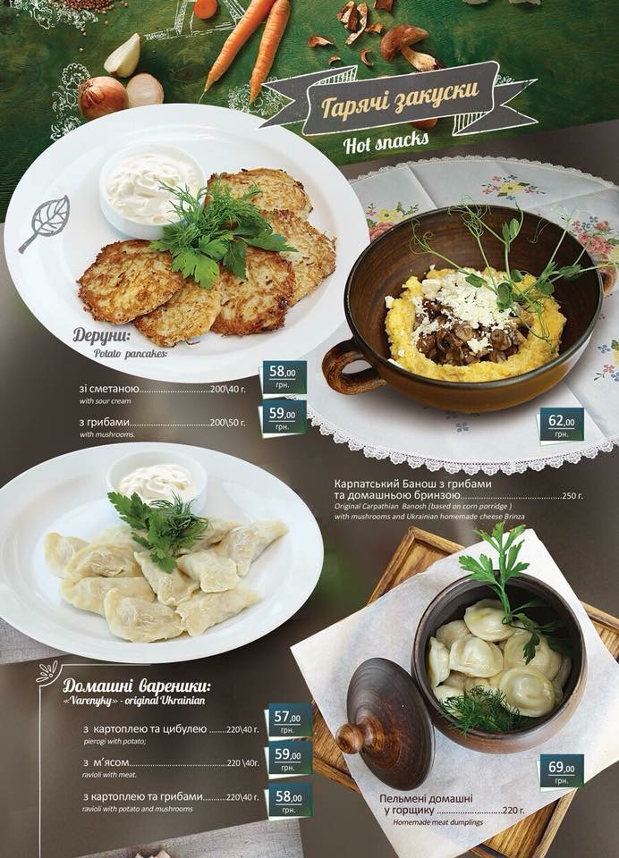БорщBurger menu 7