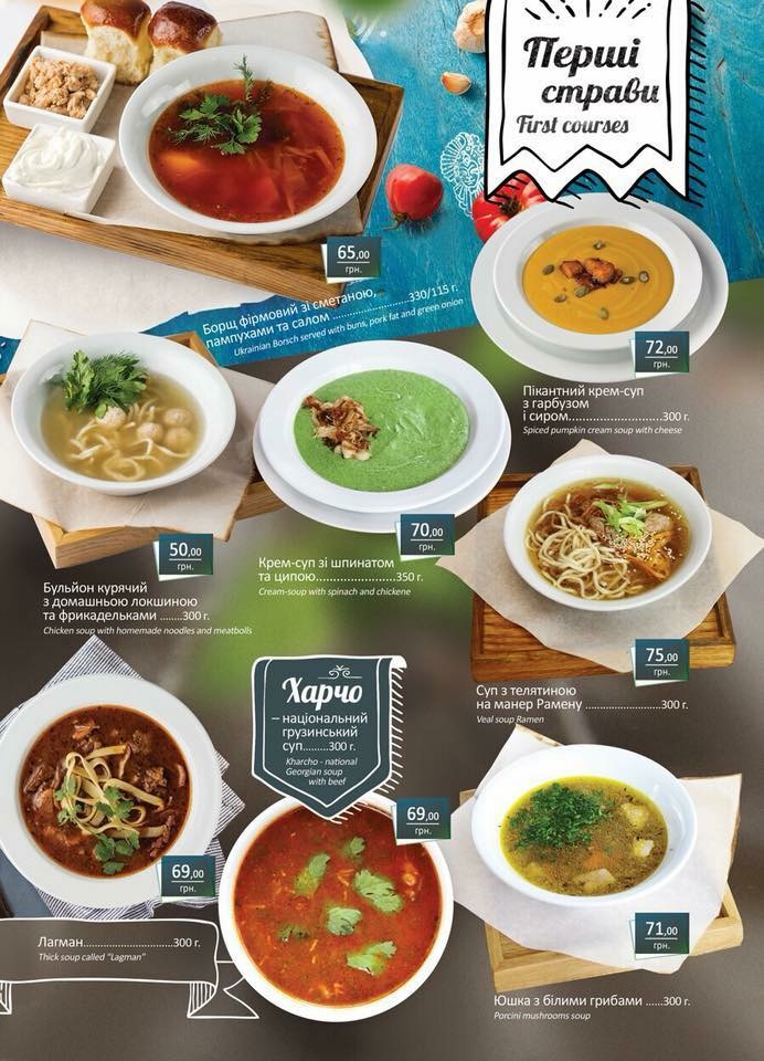 БорщBurger menu 8