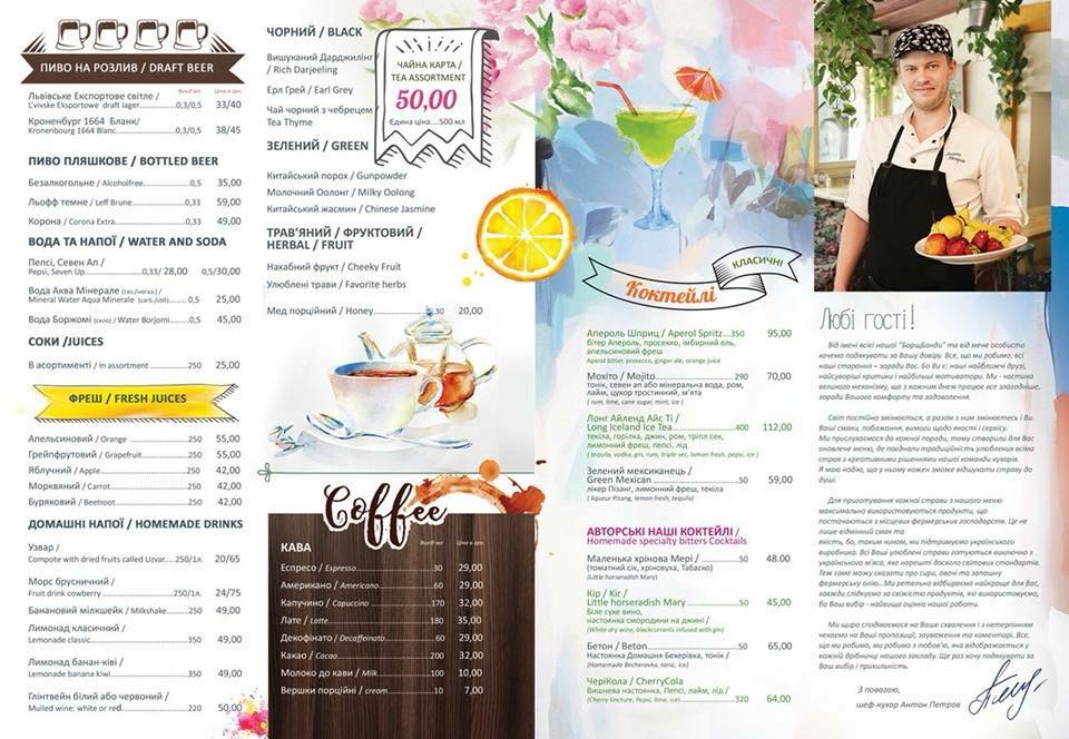 БорщBurger menu 9