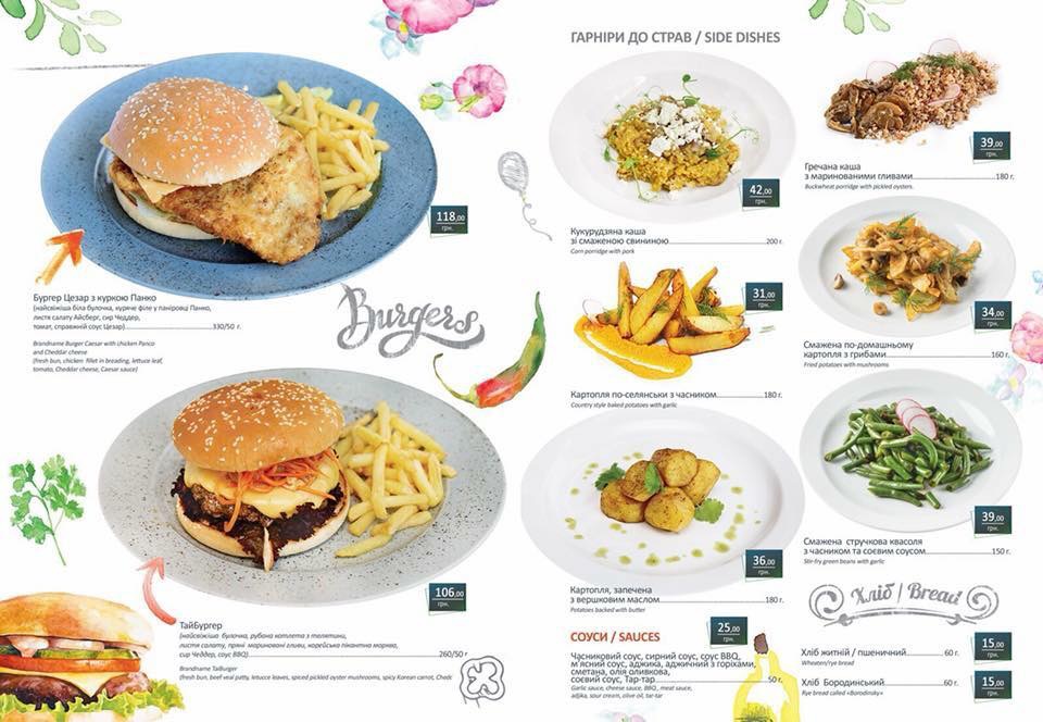 БорщBurger menu 10