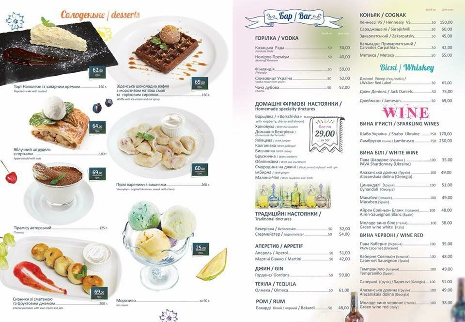 БорщBurger menu 11