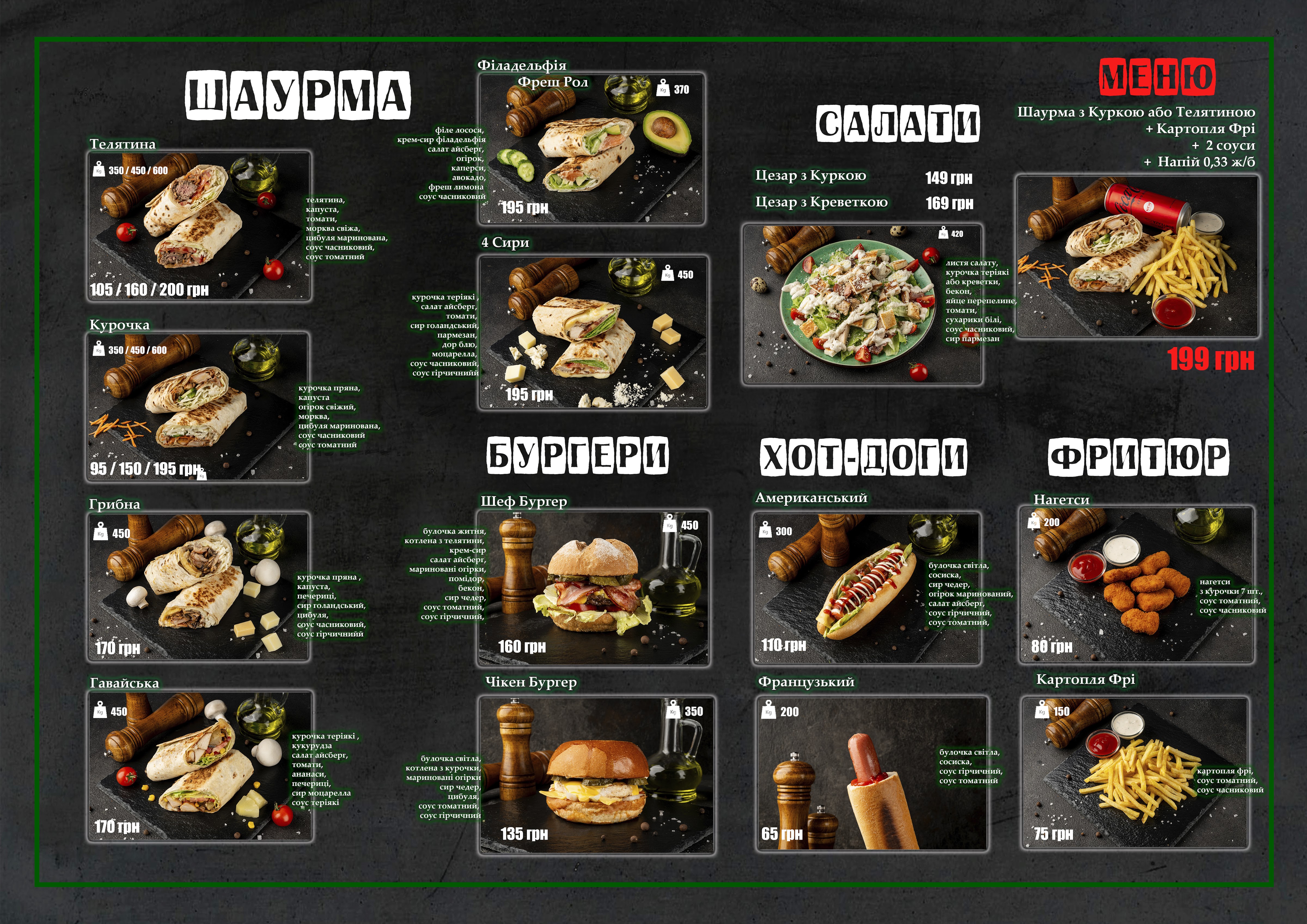 Dim Shaurmy menu 1