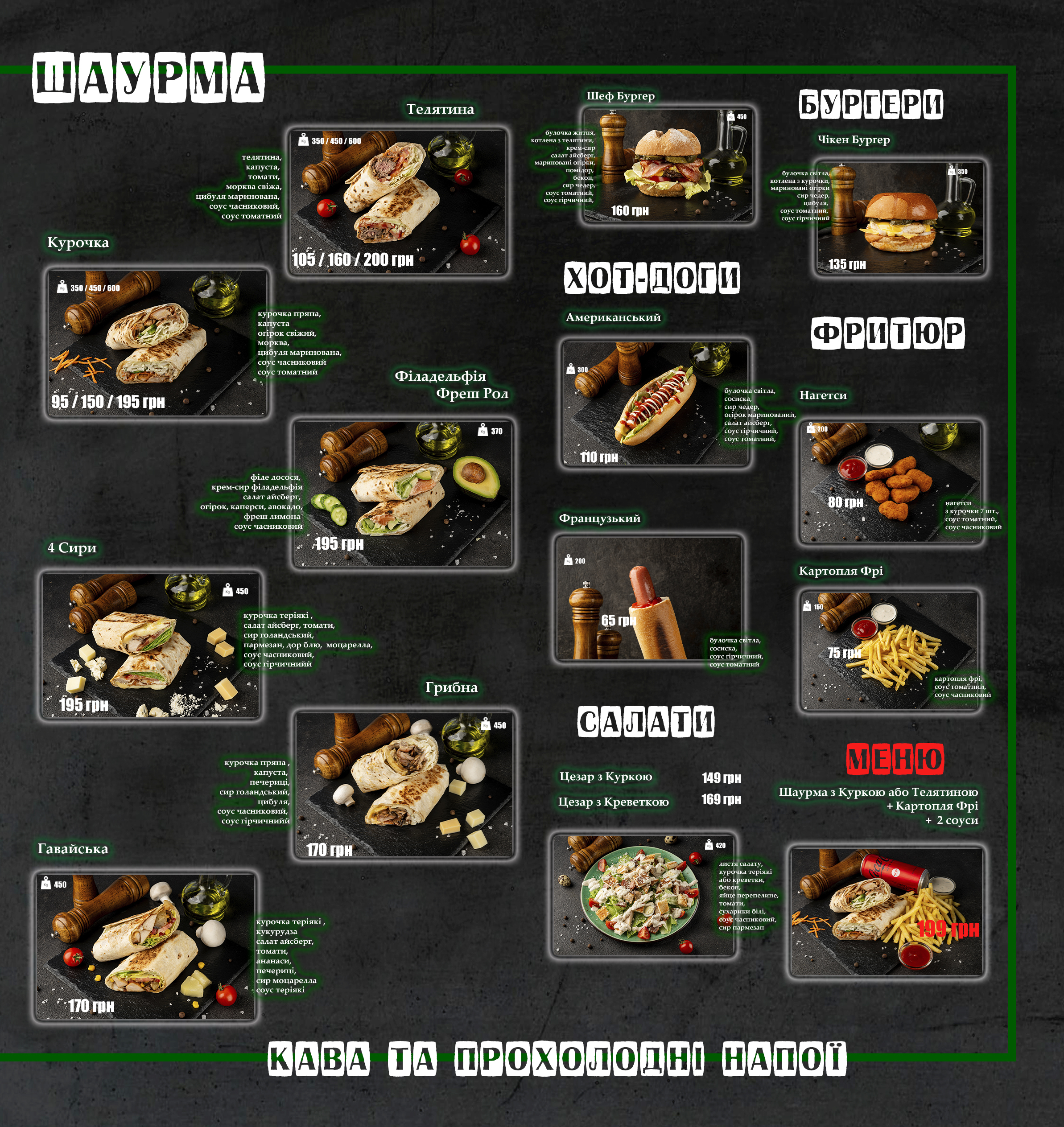 Dim Shaurmy menu 2