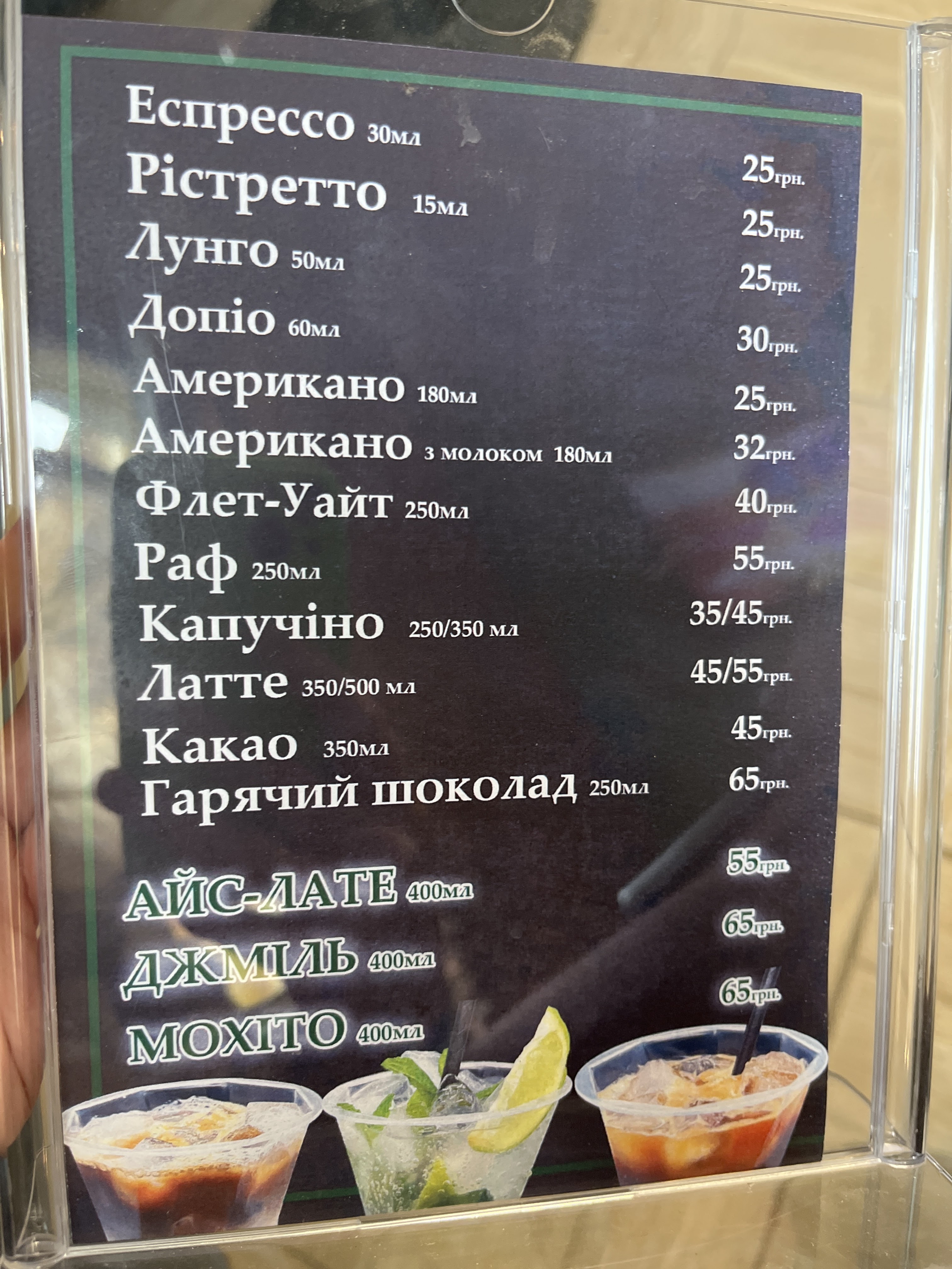 Dim Shaurmy menu 3