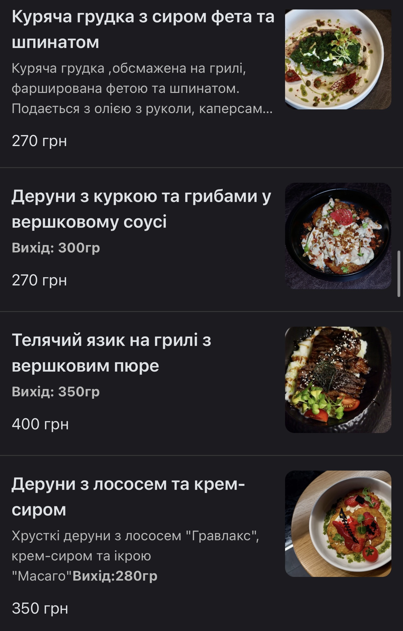 Grey Stone Restaurant menu 1