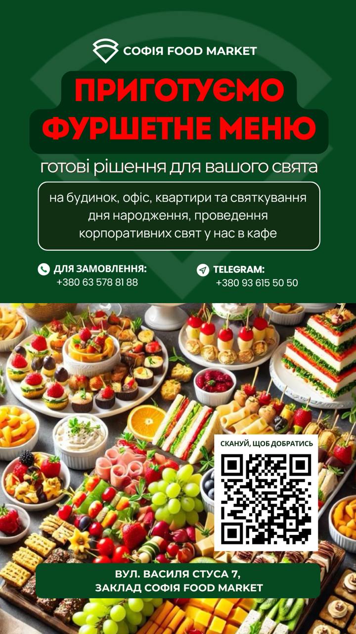 Софія Food Market menu 1