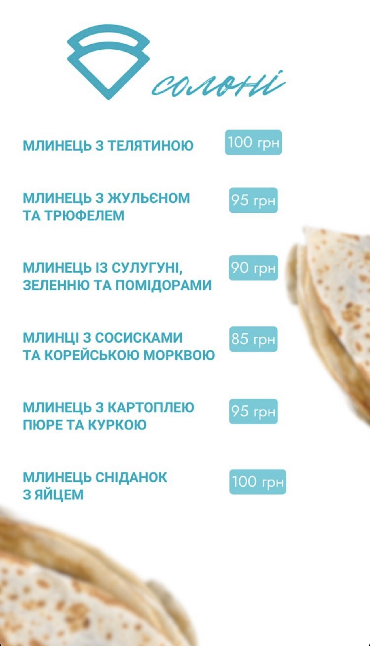 Софія Food Market menu 2