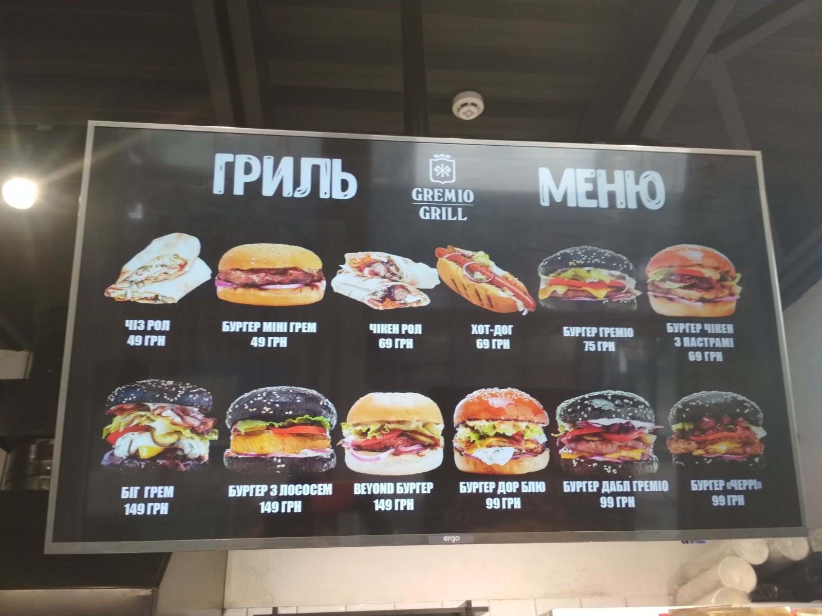 Gremio Grill menu 3