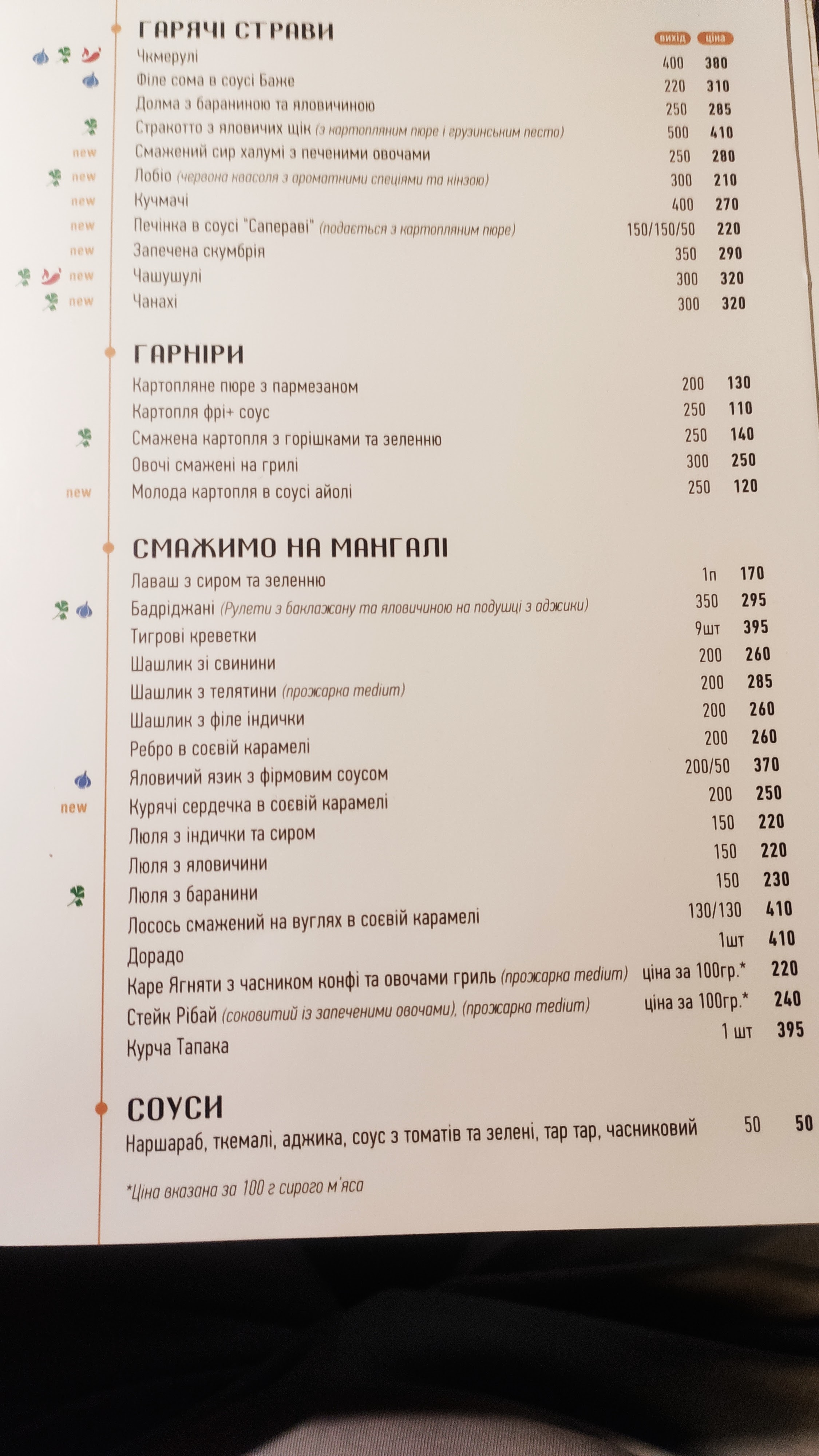 Mamuka menu 1