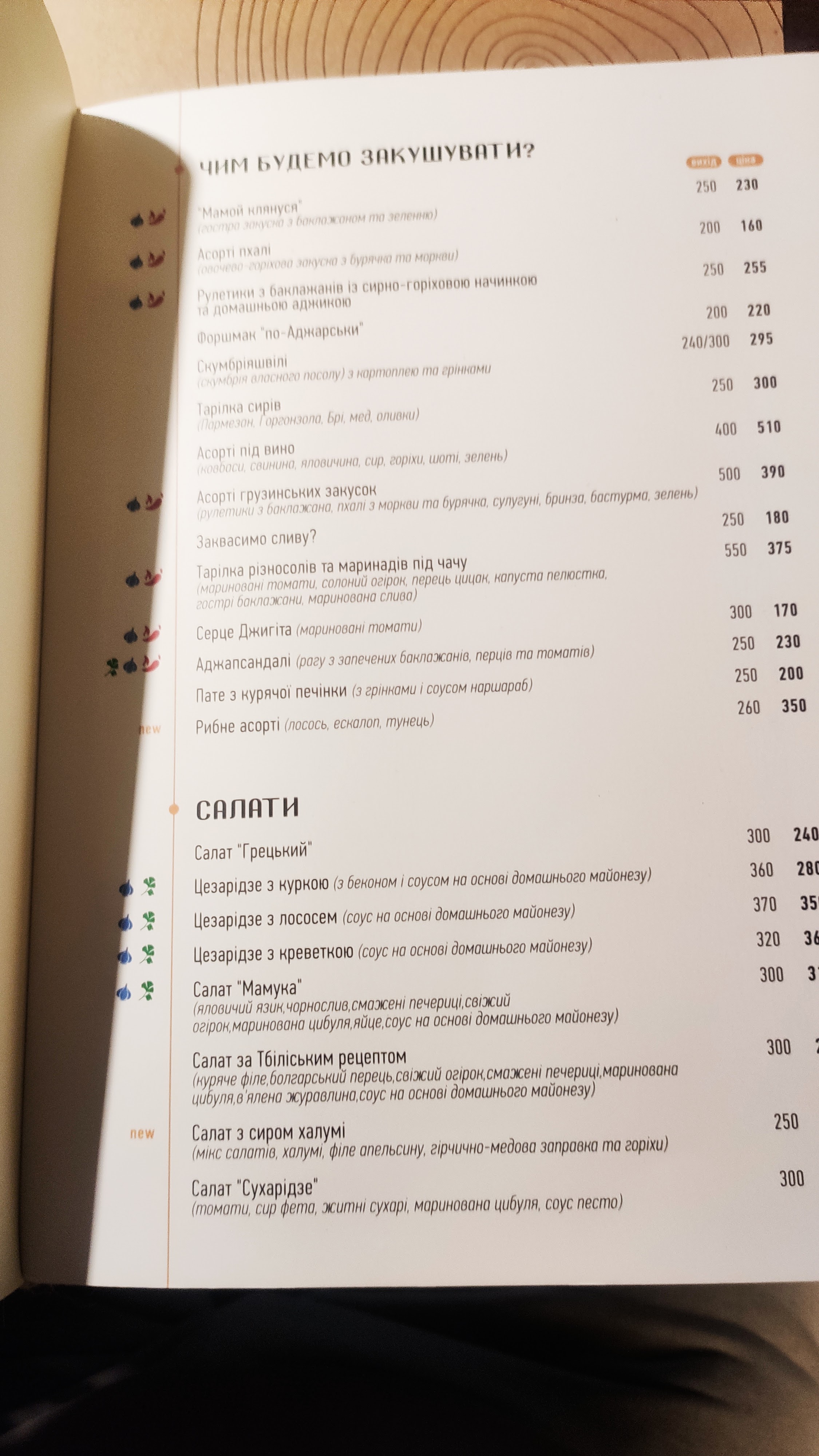 Mamuka menu 4