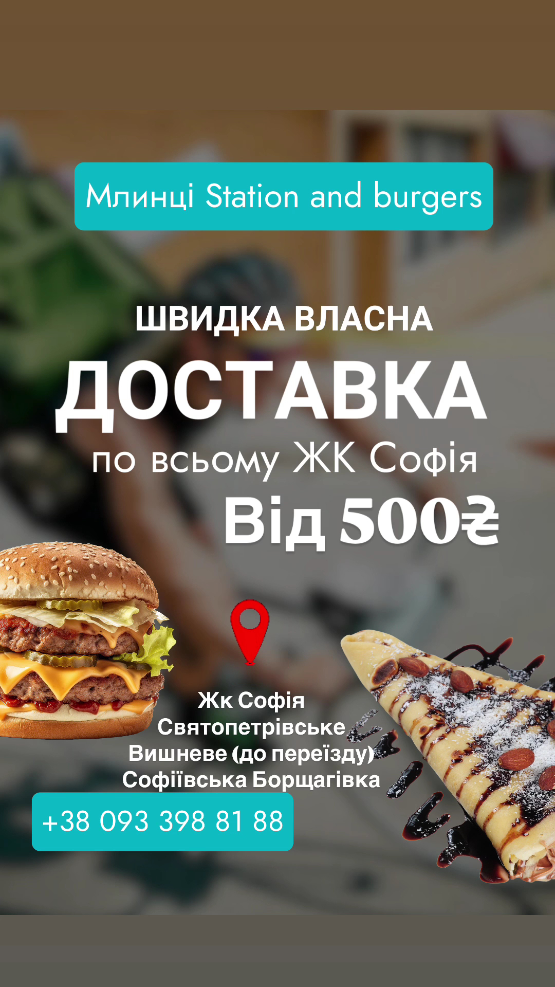 Млинці & Burger’s menu 3