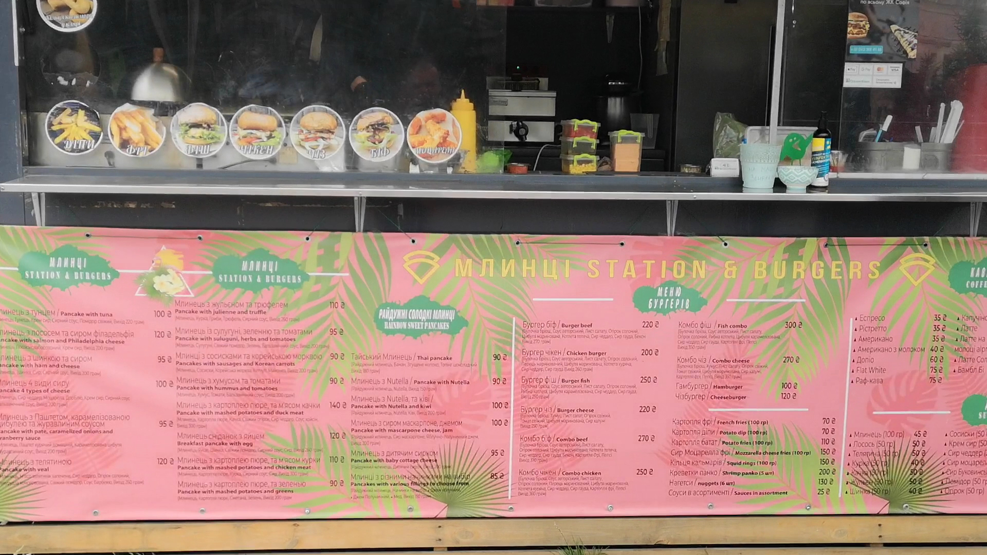Млинці & Burger’s menu 6