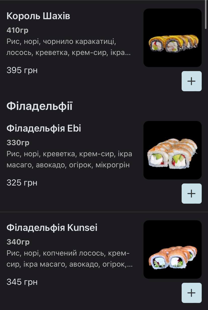 Шах|мат menu 6