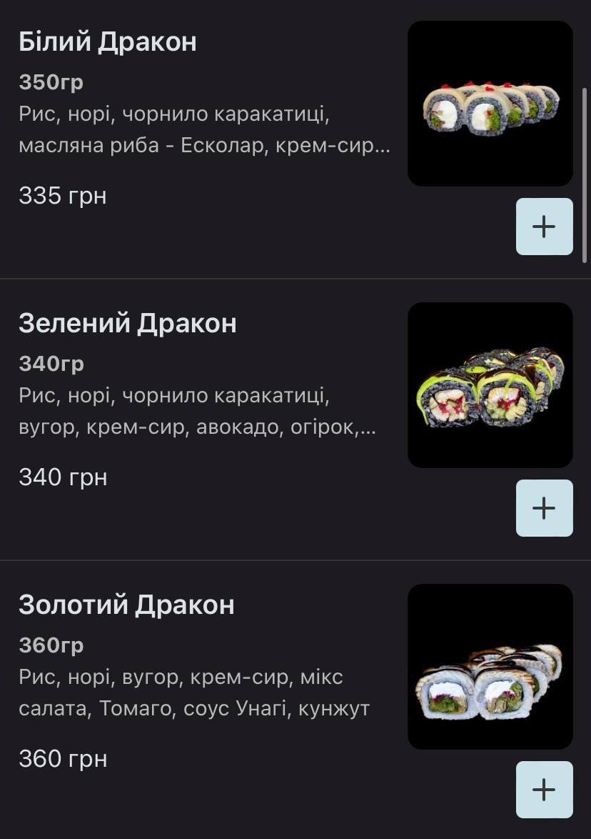 Шах|мат menu 8