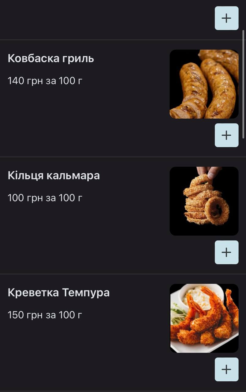 Шах|мат menu 11