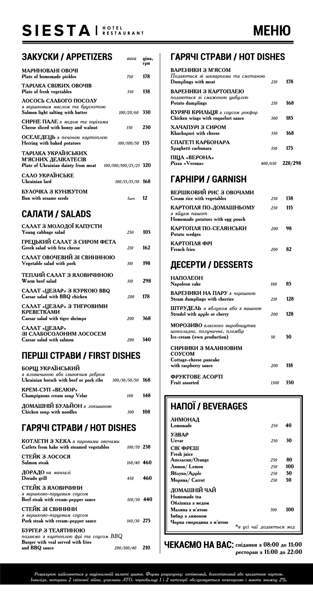 Siesta menu 1