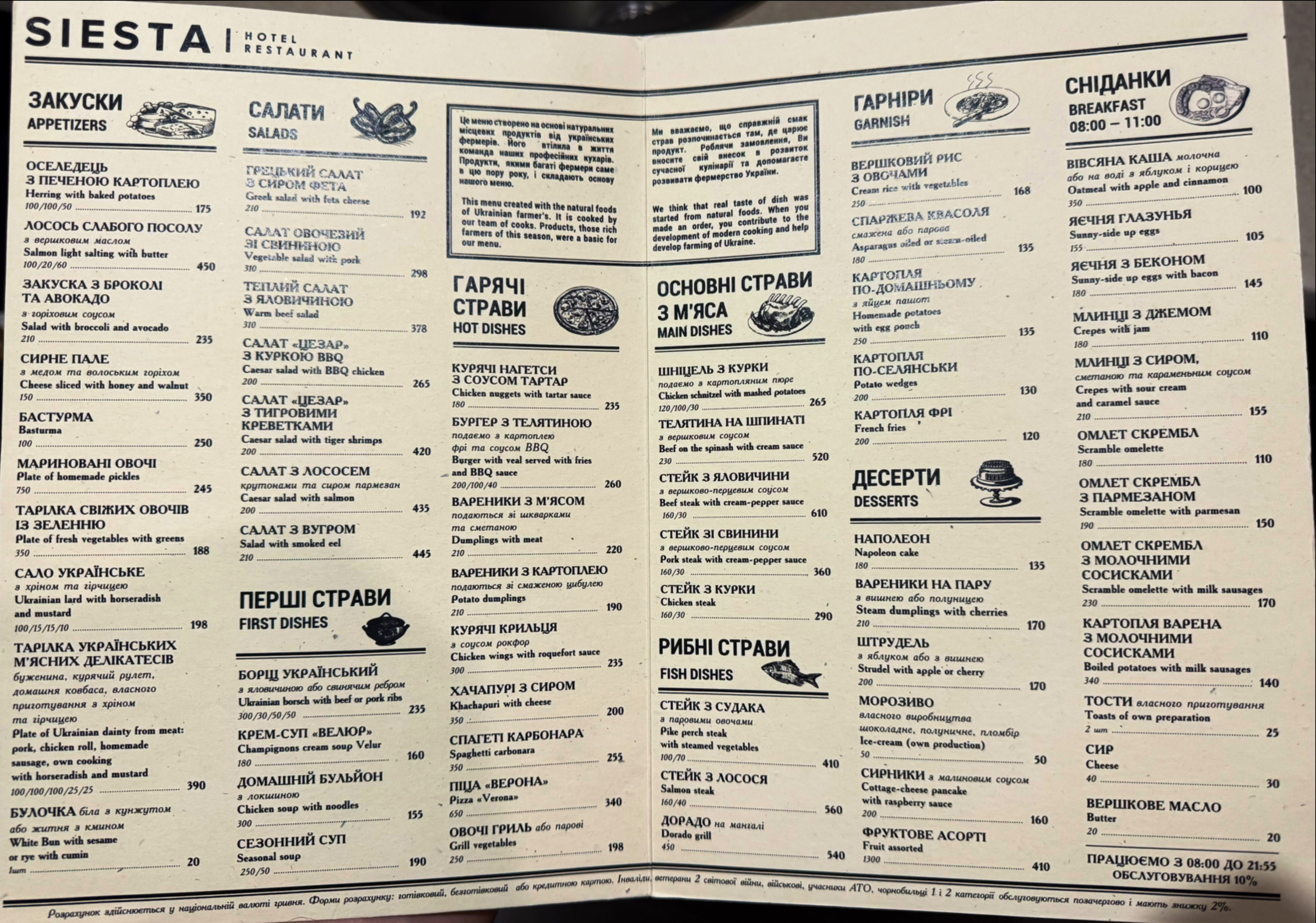 Банкетний зал, ресторан menu 1