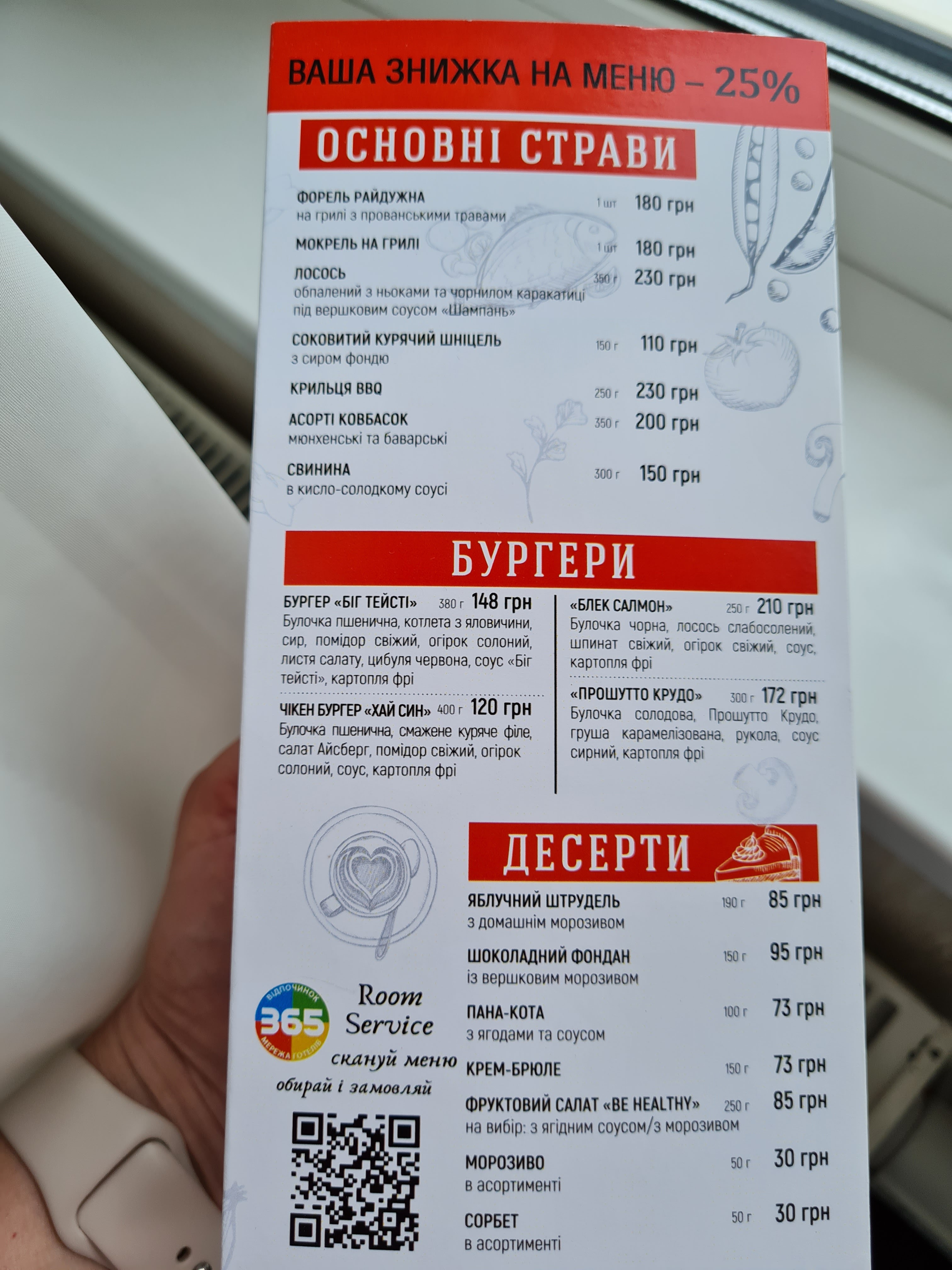 Restoran Kyyiv 365 menu 1
