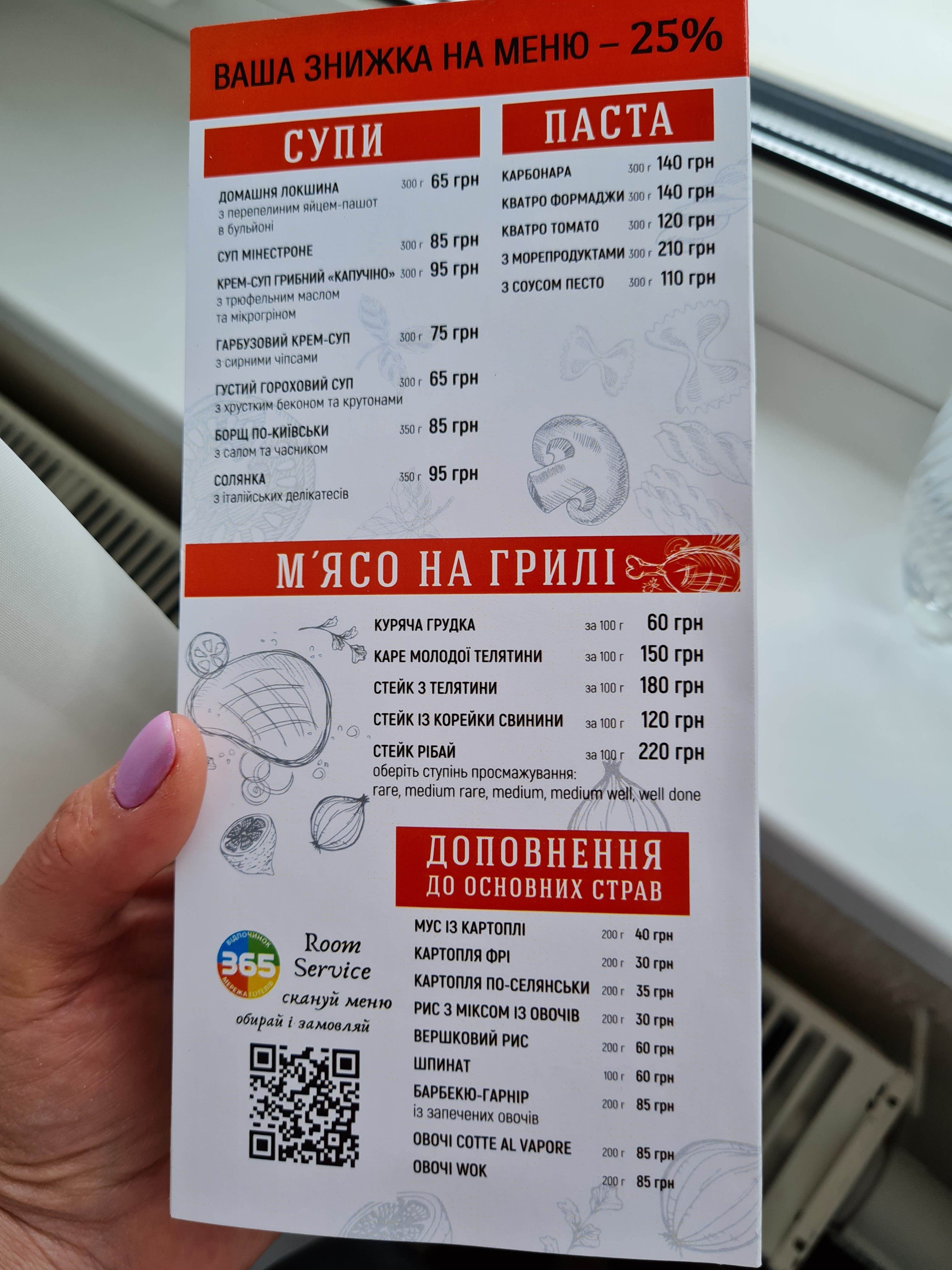 Restoran Kyyiv 365 menu 2