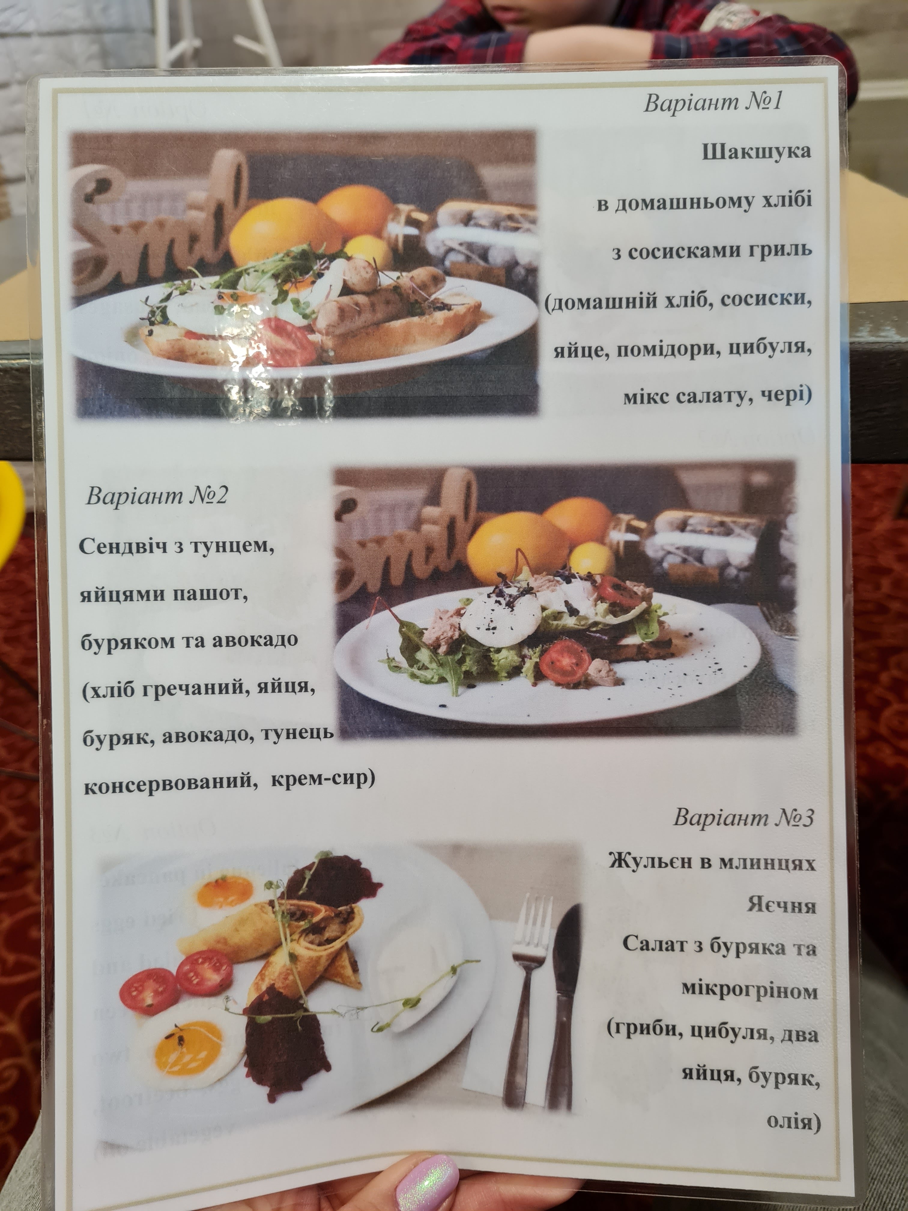 Restoran Kyyiv 365 menu 3