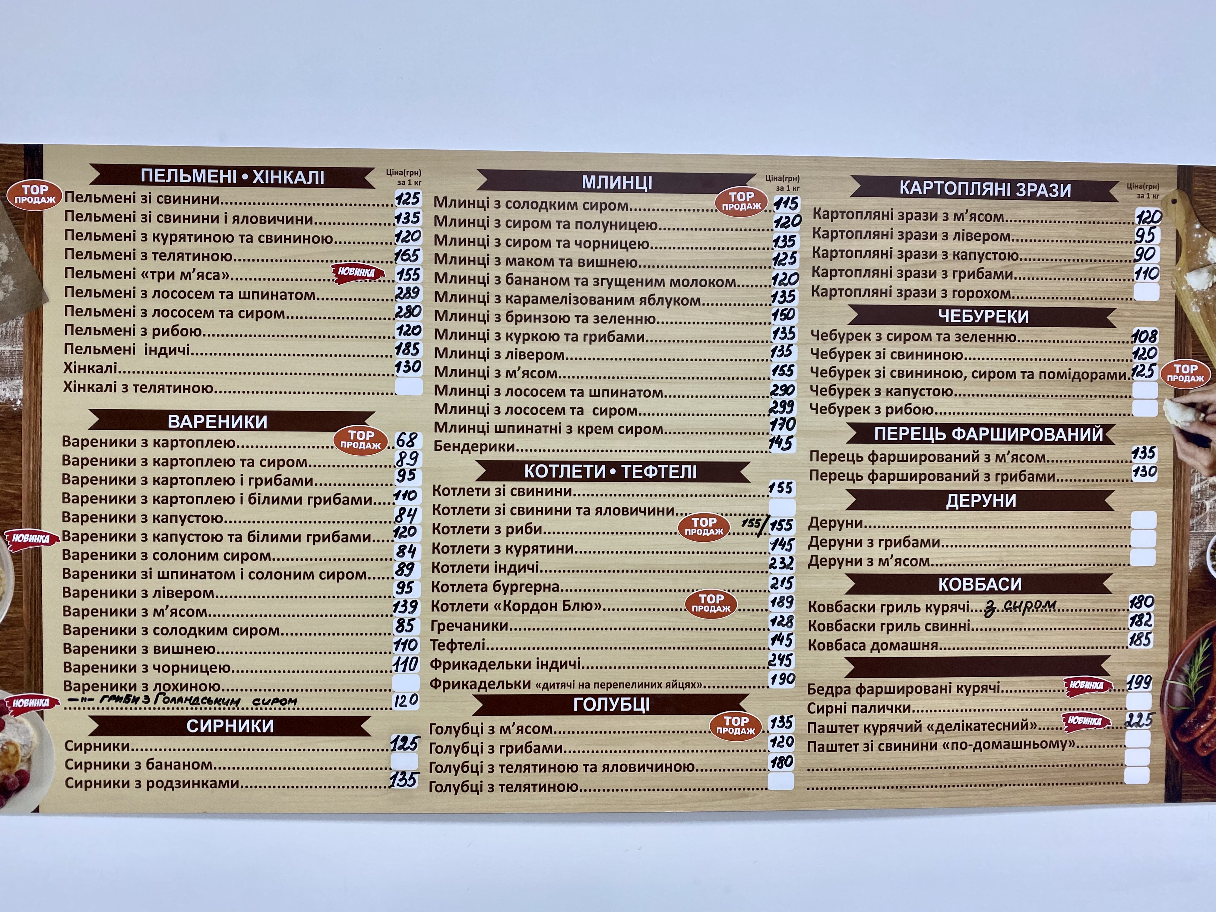 Галя Балувана ТЦ Сова, Борщагівка menu 1
