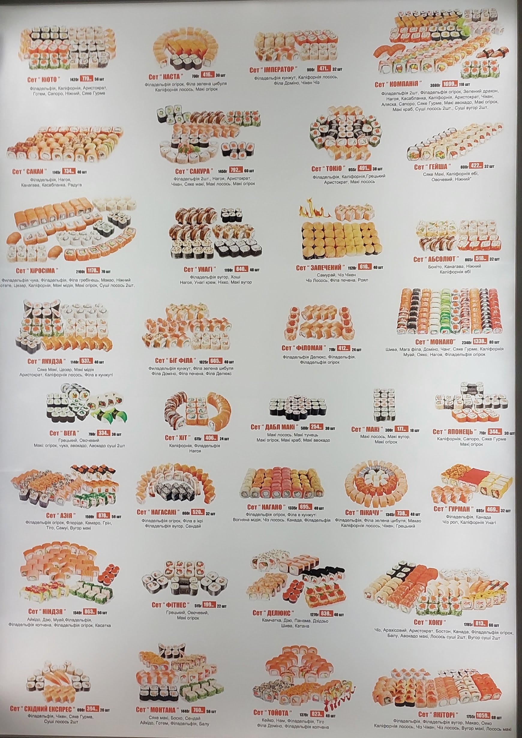 Take Syake menu 2