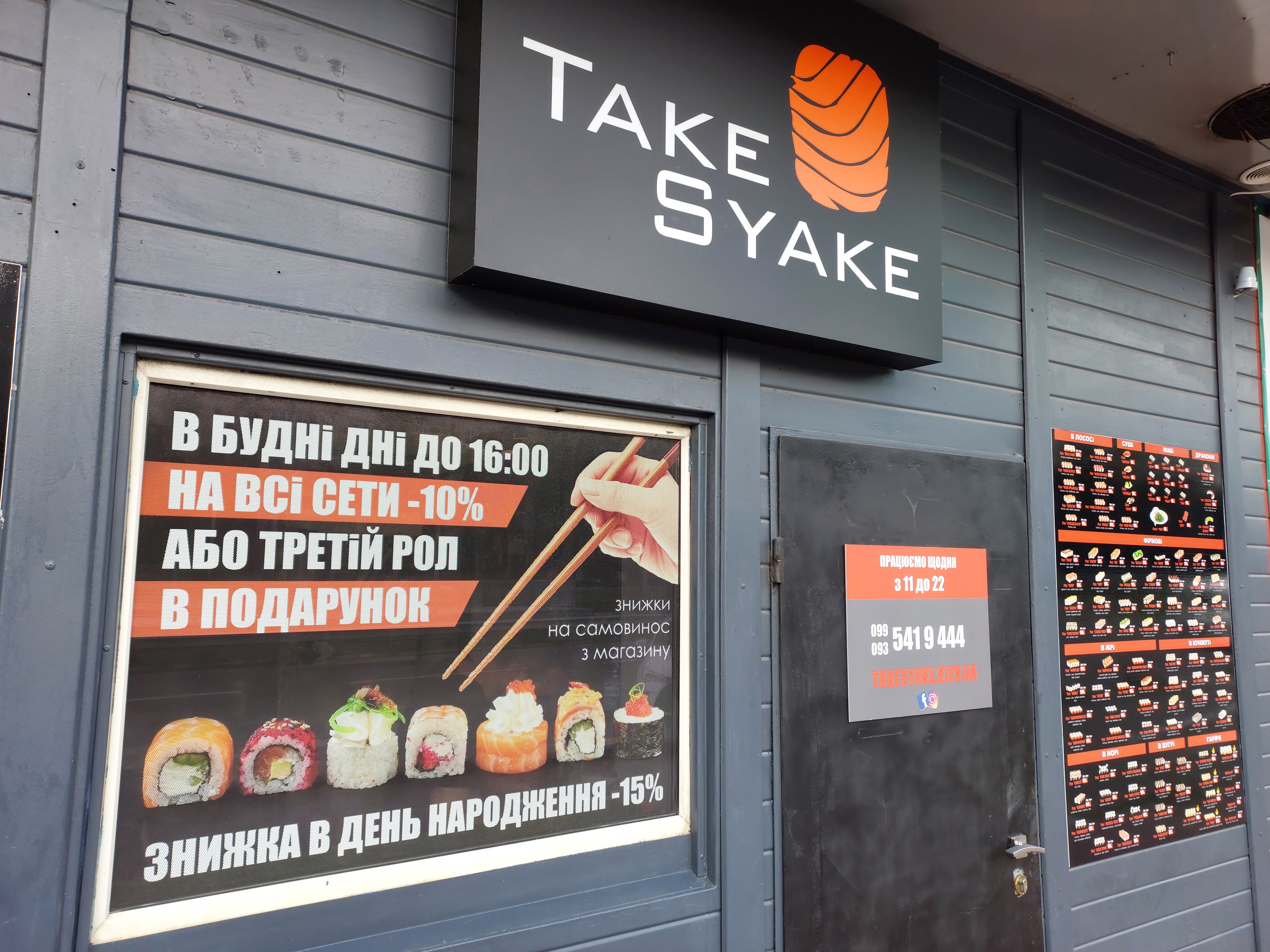 Take Syake menu 9